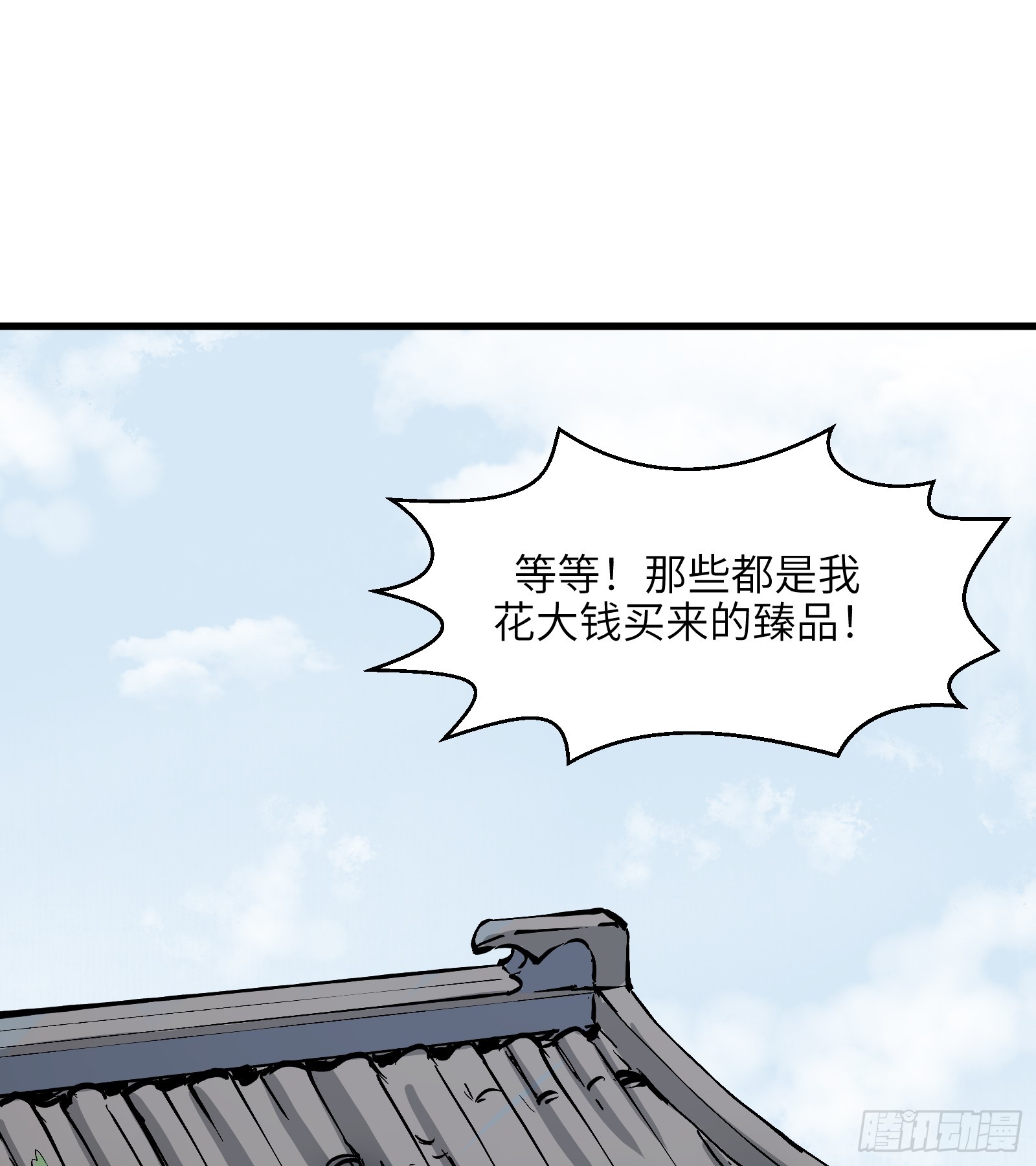 第五十九话：双月争明（贰）-第62话