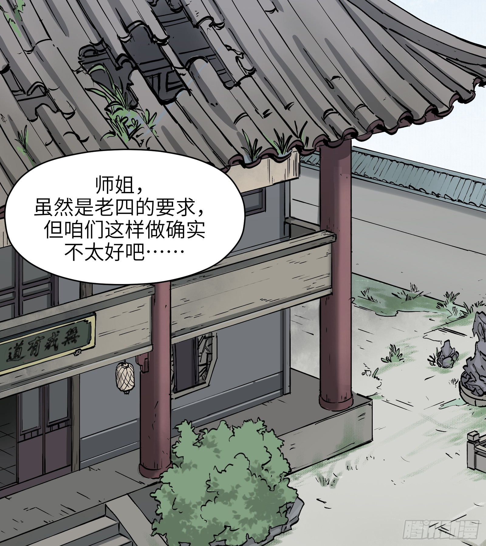 第五十九话：双月争明（贰）-第62话