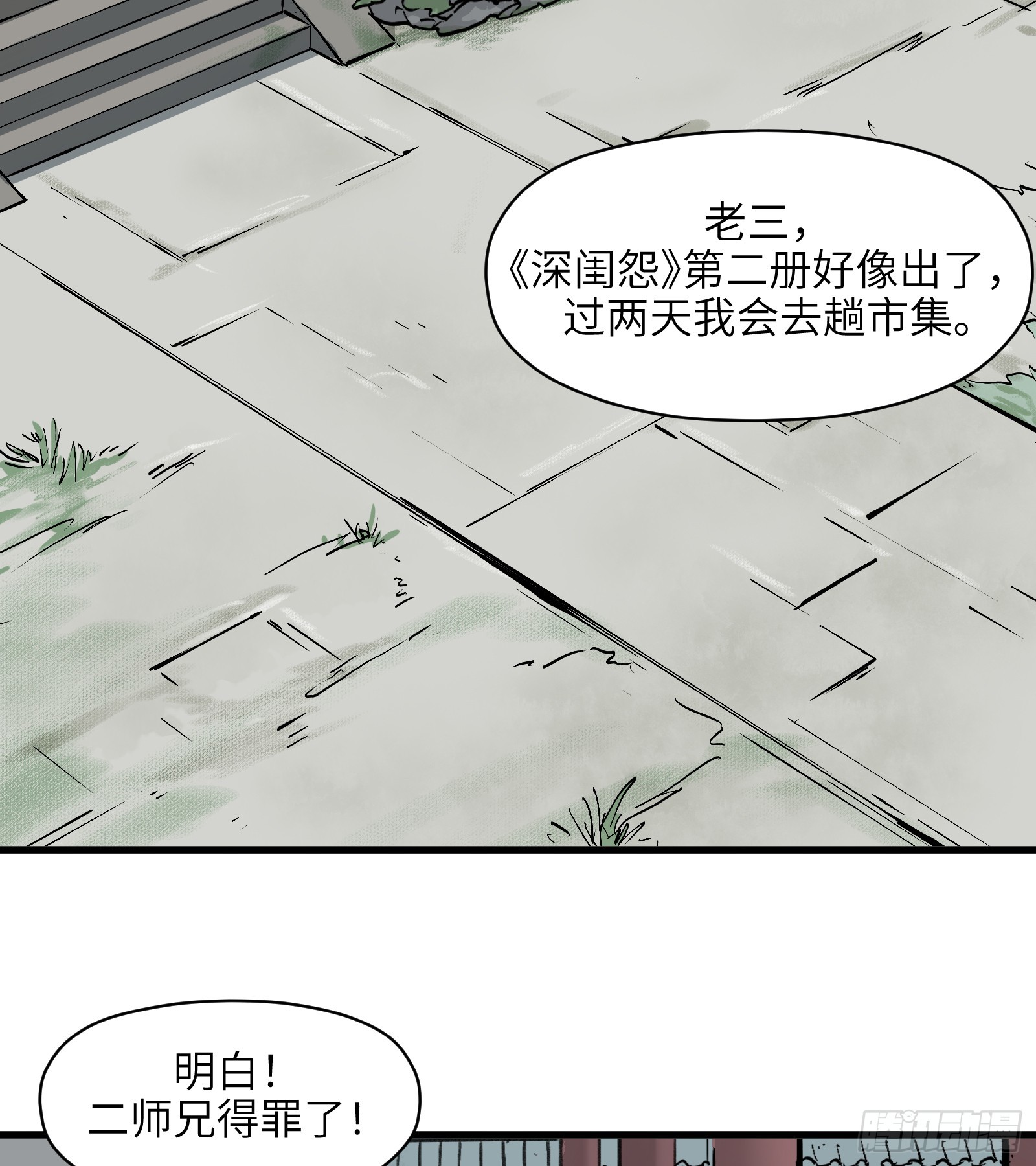 第五十九话：双月争明（贰）-第62话