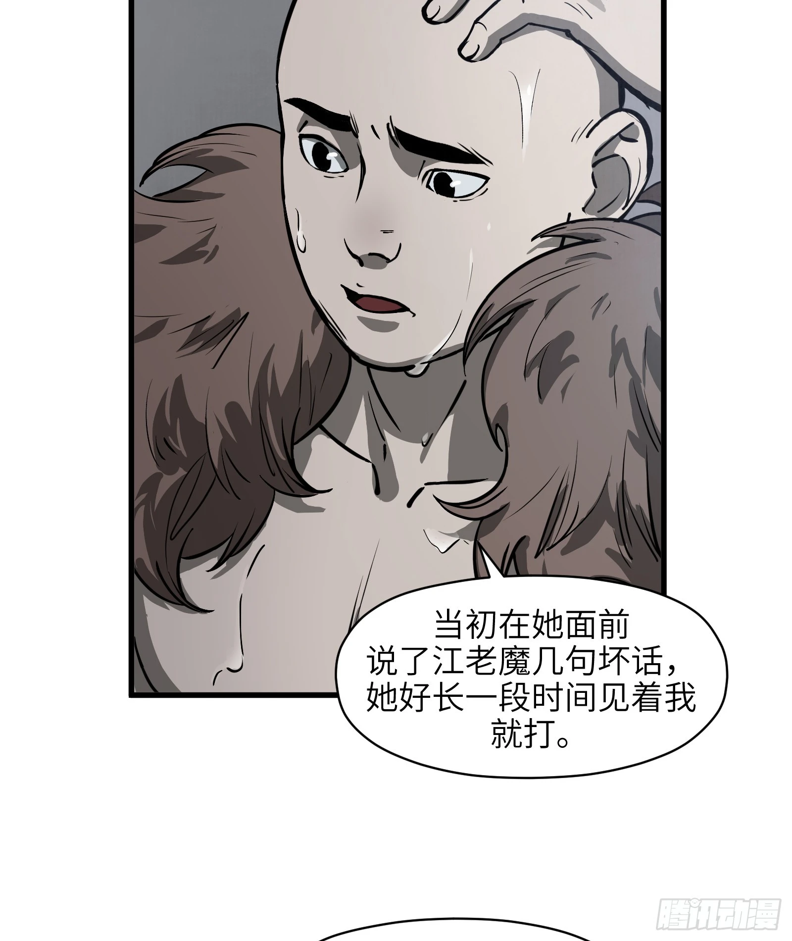 第五十九话：双月争明（贰）-第62话