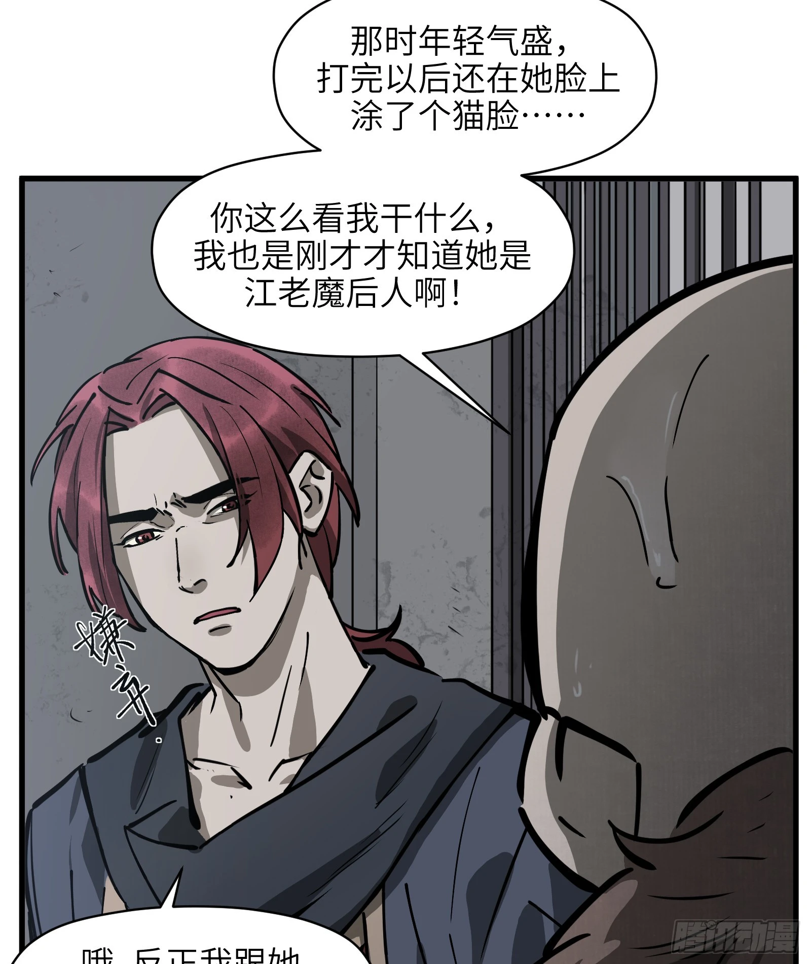 第五十九话：双月争明（贰）-第62话