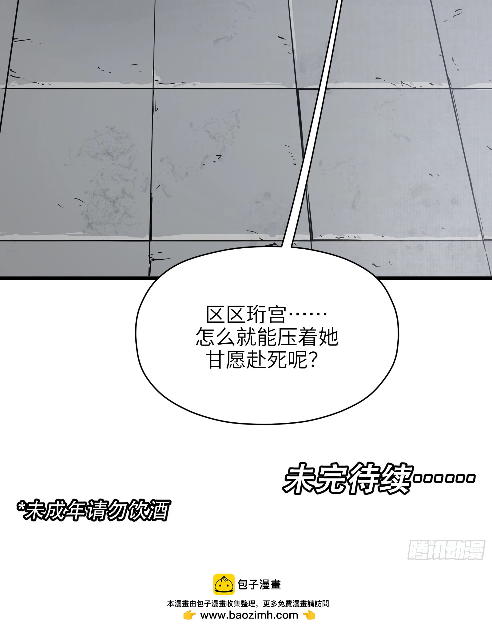 第五十九话：双月争明（贰）-第62话