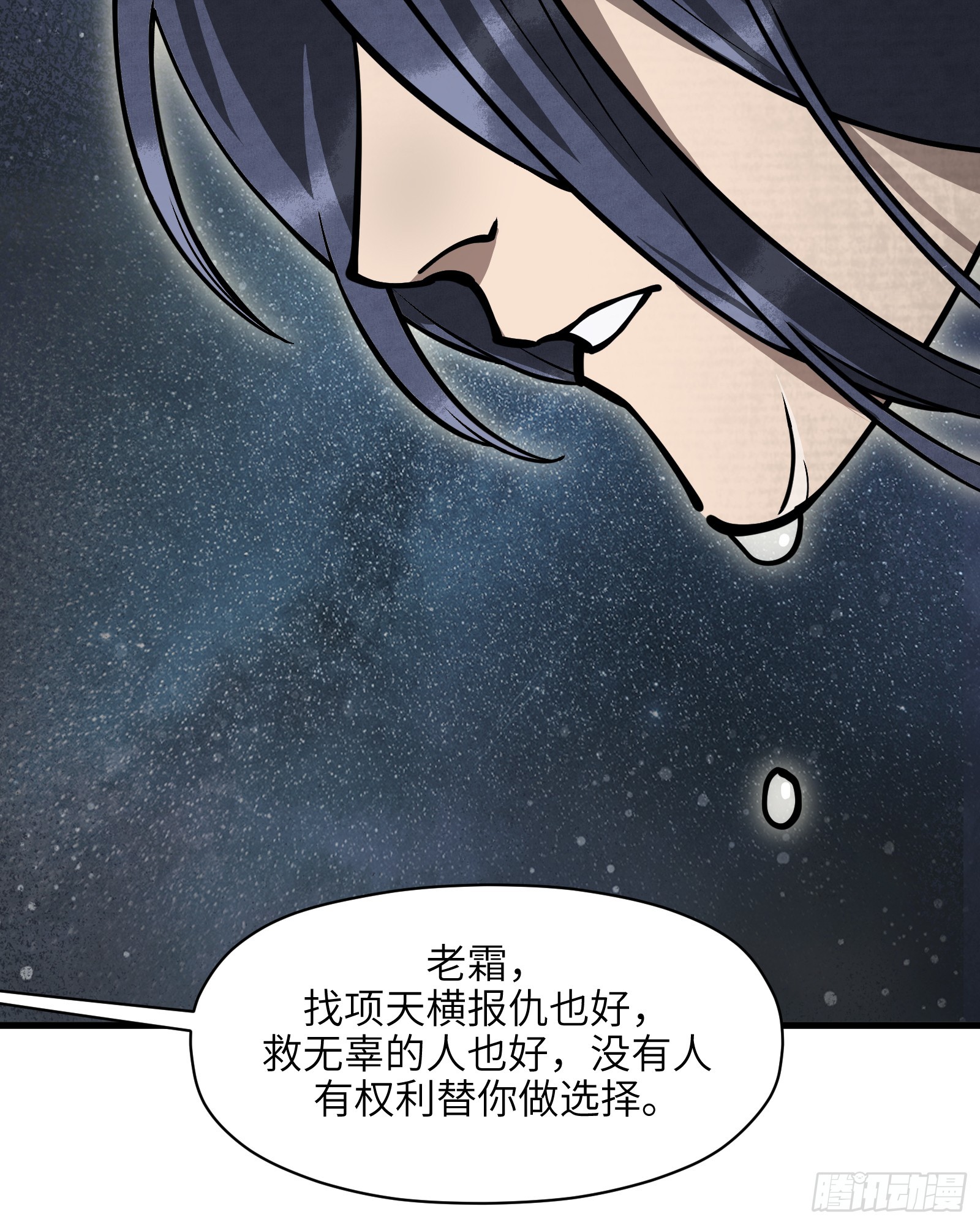 第五十九话：双月争明（贰）-第62话