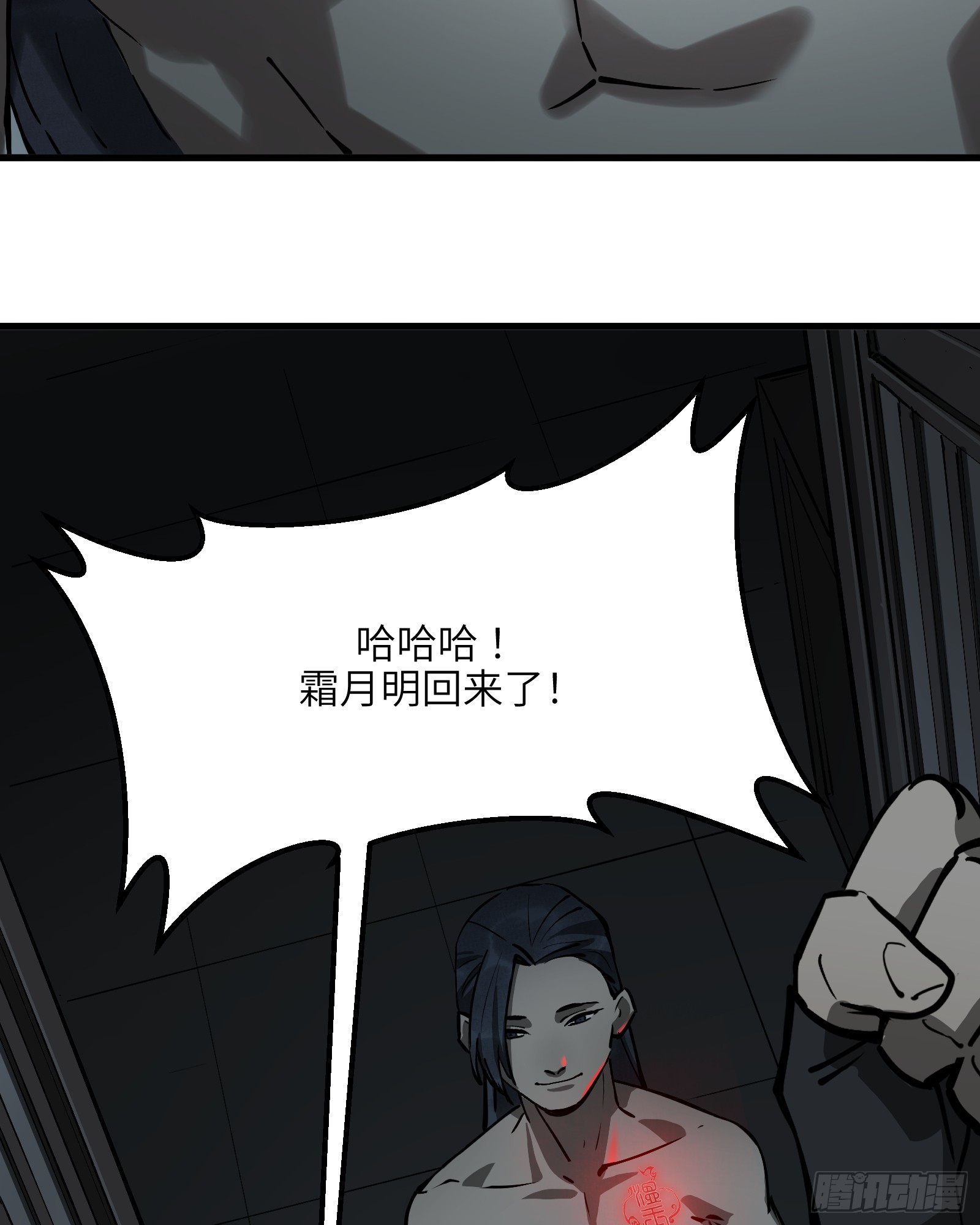 第六十一话： 双月争明（肆）(1/2)-第64话
