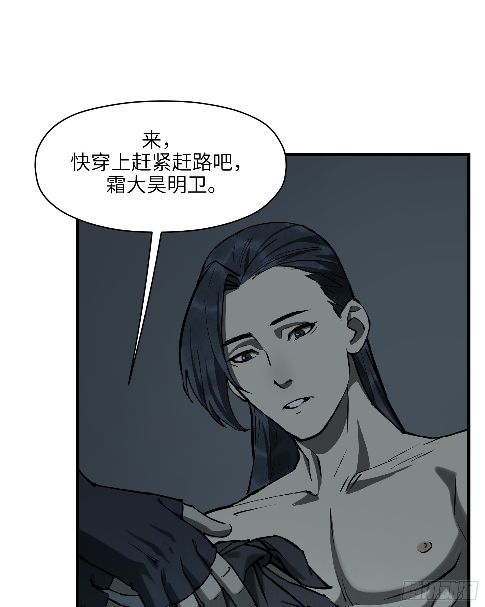 第六十一话： 双月争明（肆）(1/2)-第64话