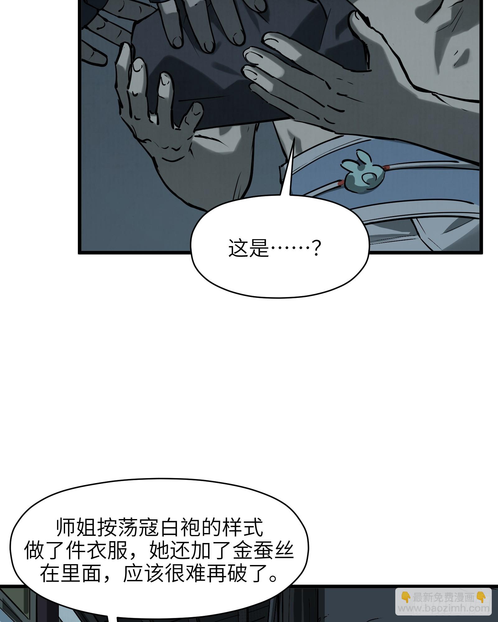 第六十一话： 双月争明（肆）(1/2)-第64话