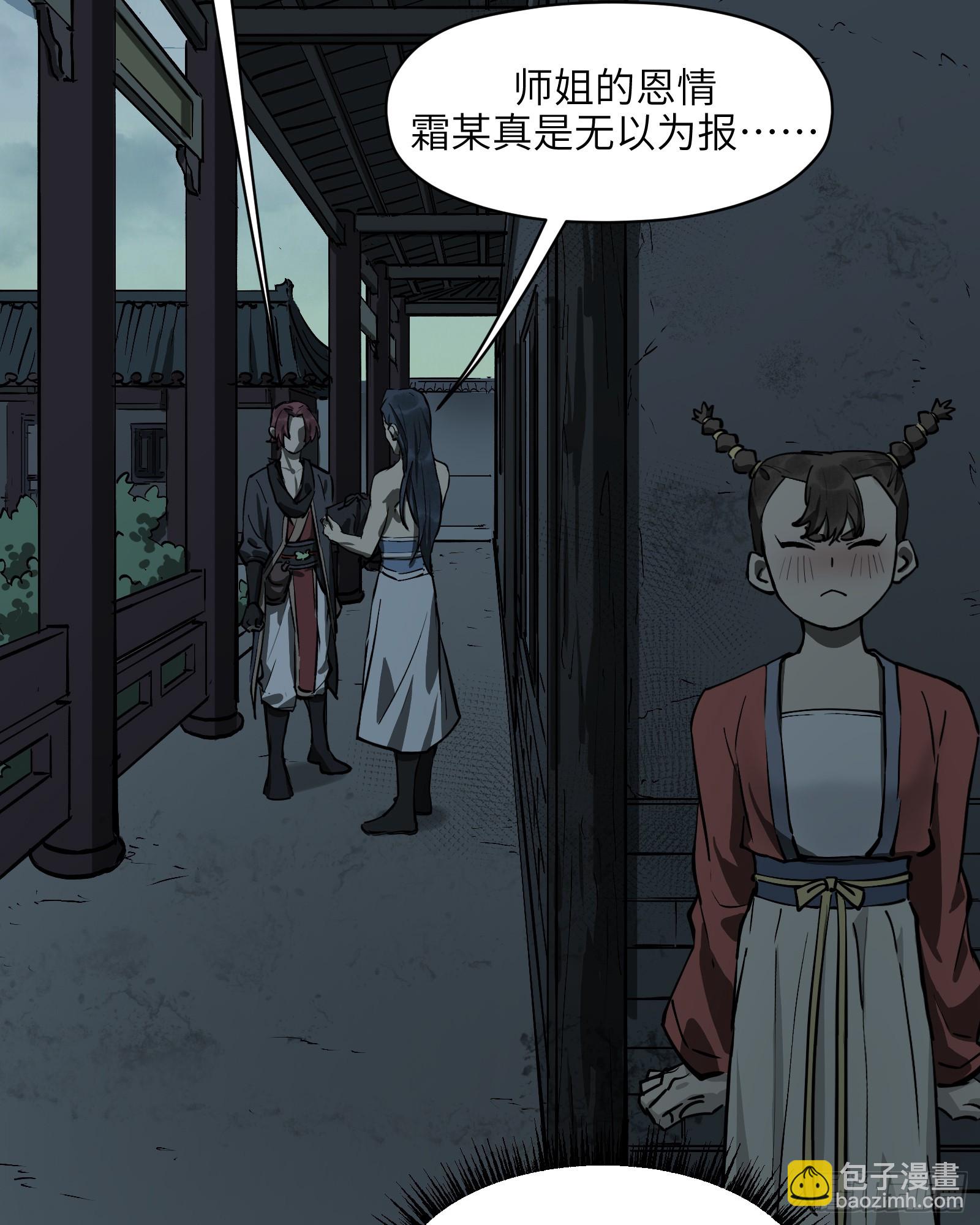 第六十一话： 双月争明（肆）(1/2)-第64话