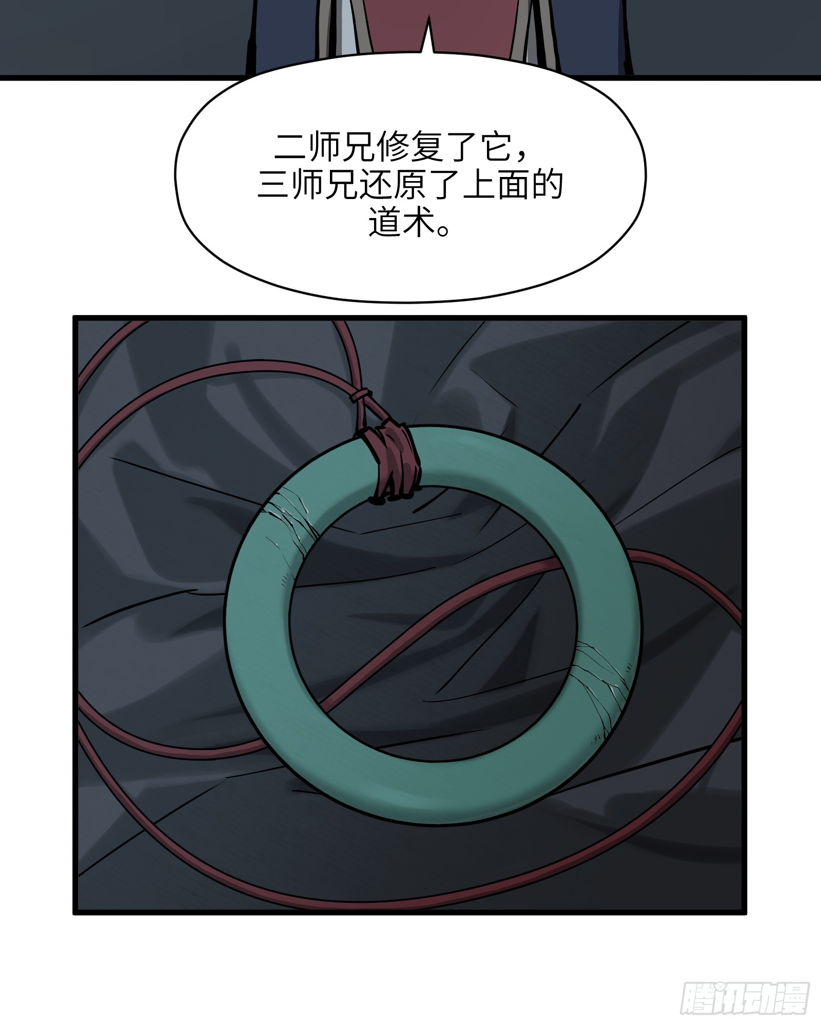 第六十一话： 双月争明（肆）(1/2)-第64话