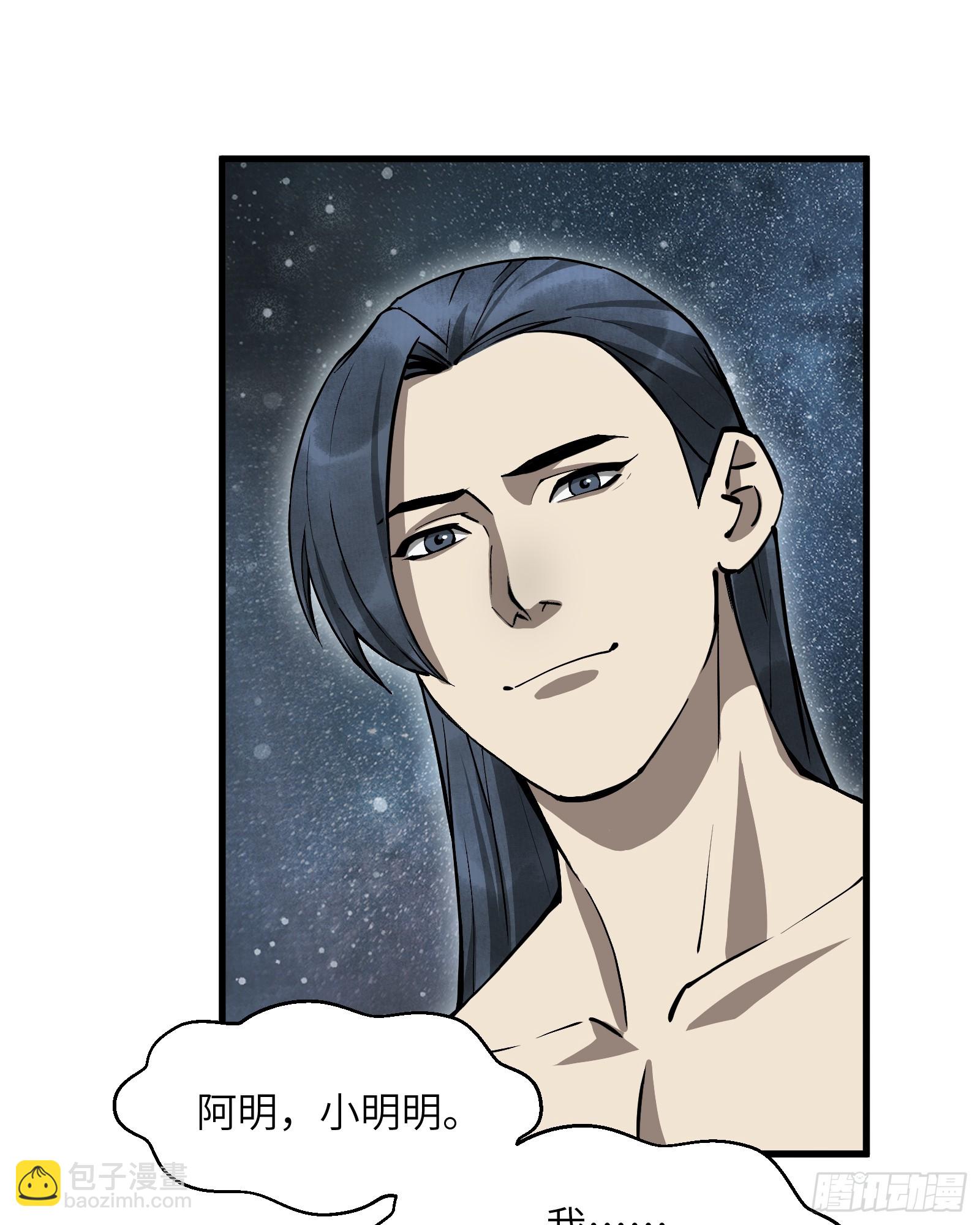 第六十一话： 双月争明（肆）(1/2)-第64话