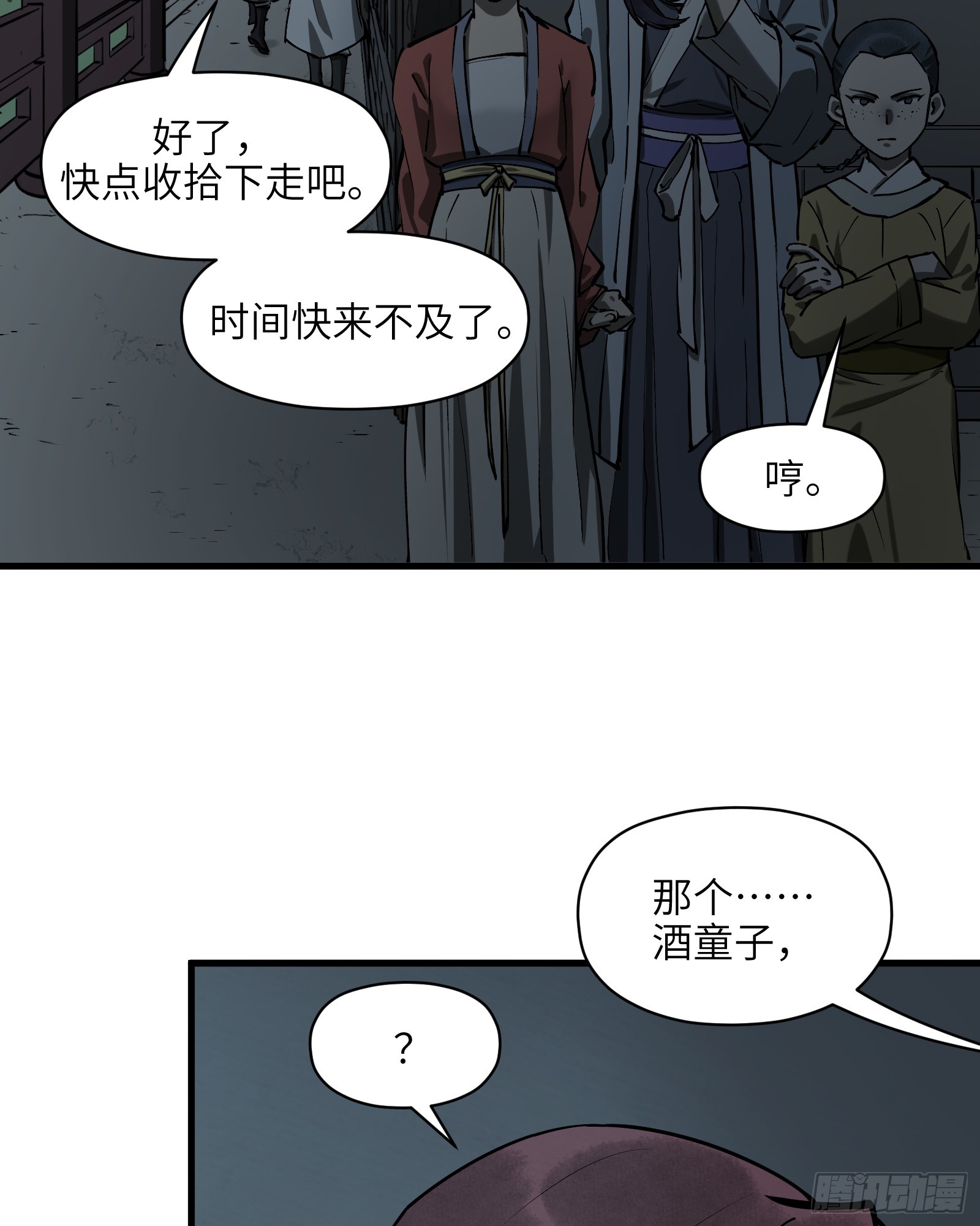 第六十一话： 双月争明（肆）(1/2)-第64话