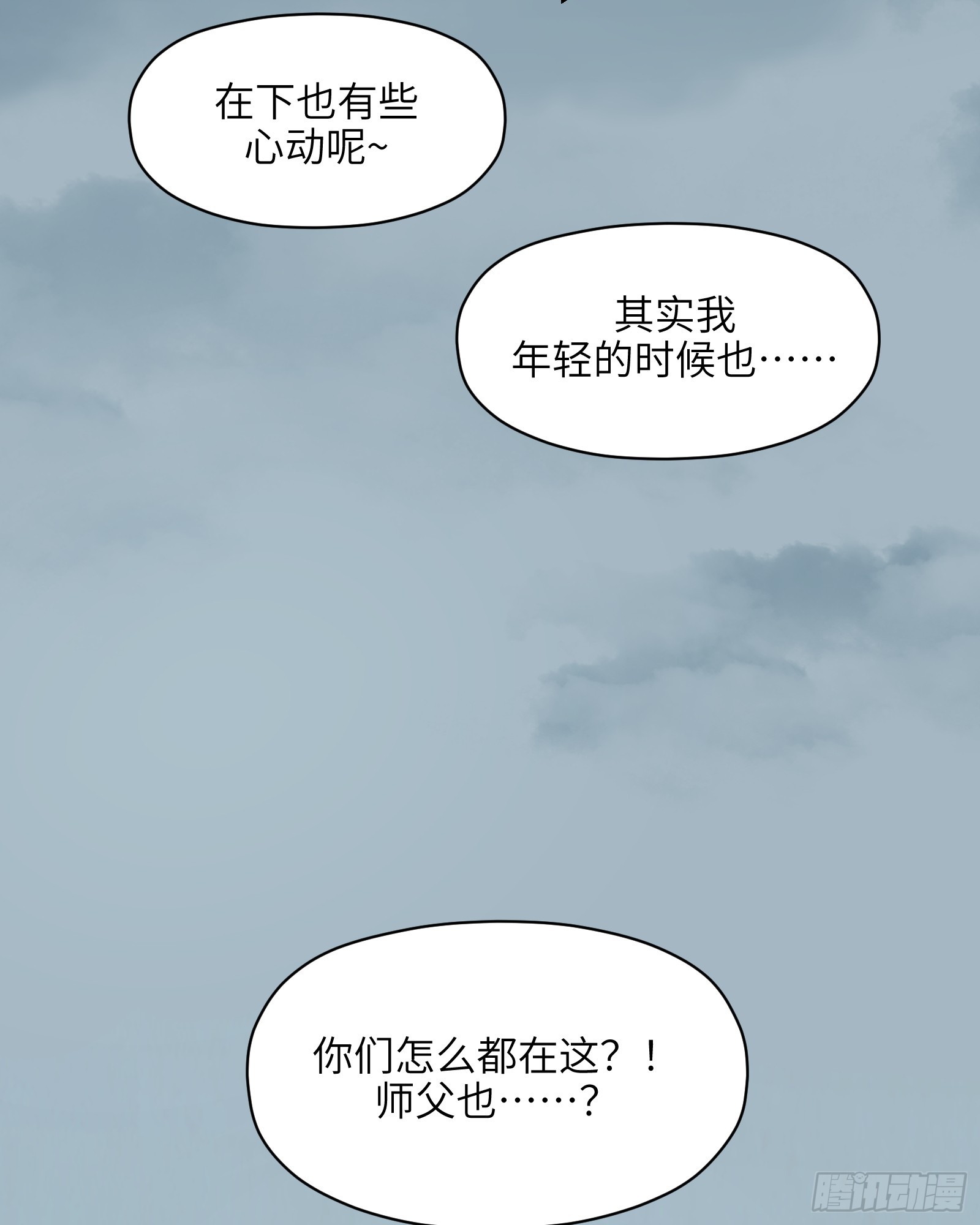 第六十一话： 双月争明（肆）(1/2)-第64话