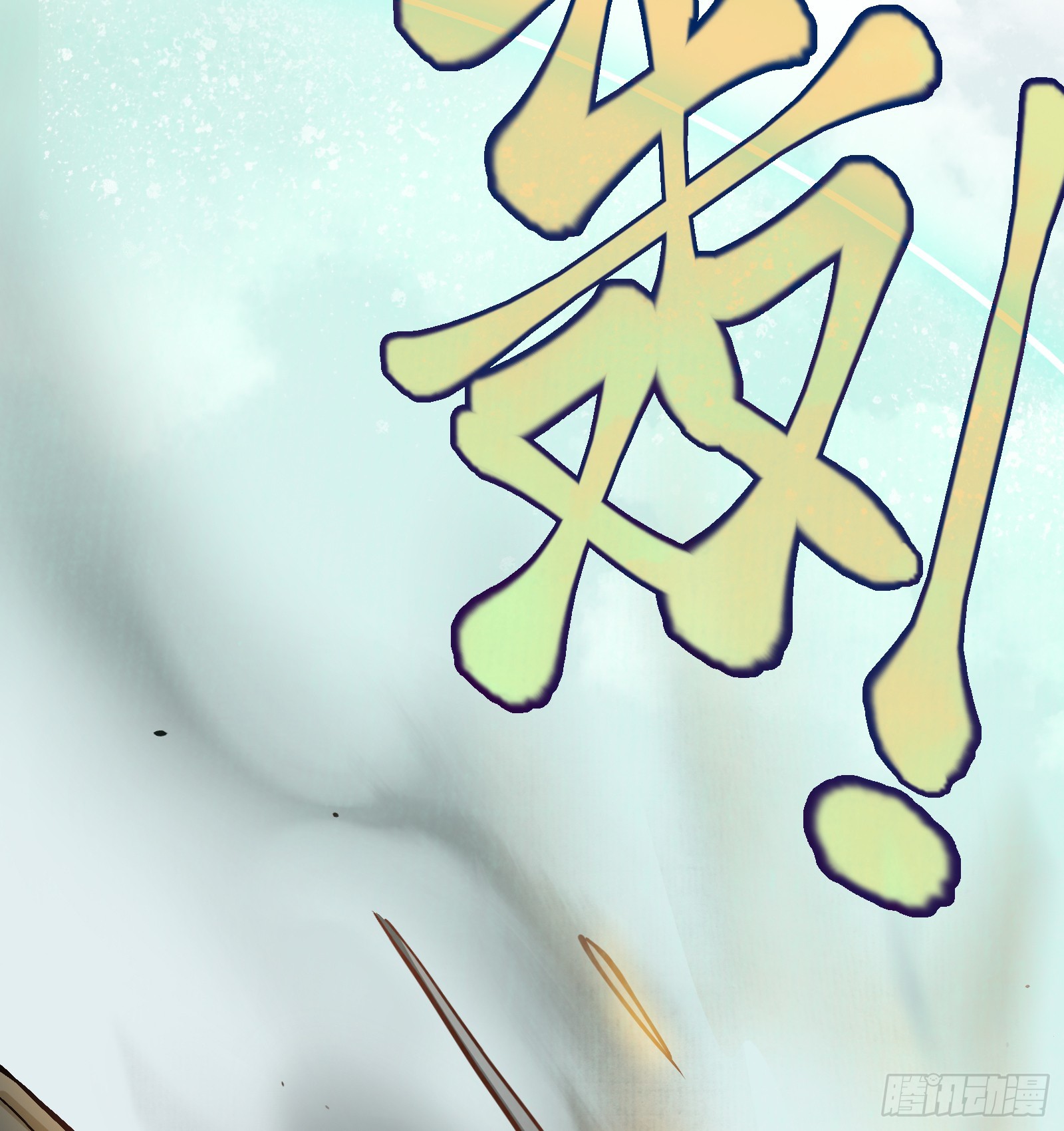 第六十三话：匹夫之怒（下）(1/2)-第66话