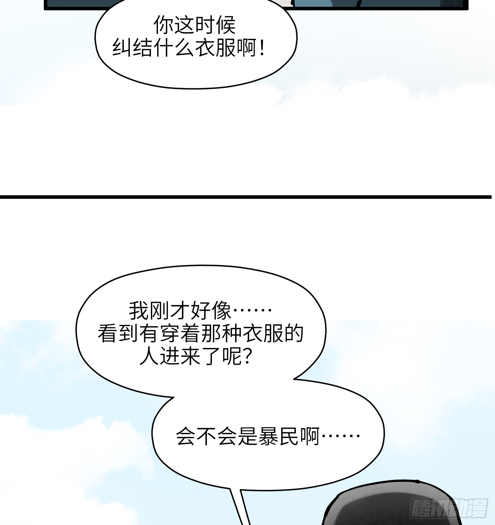 第六十三话：匹夫之怒（下）(1/2)-第66话