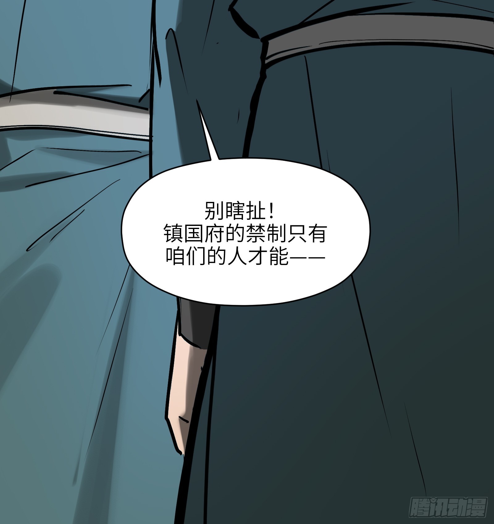 第六十三话：匹夫之怒（下）(1/2)-第66话