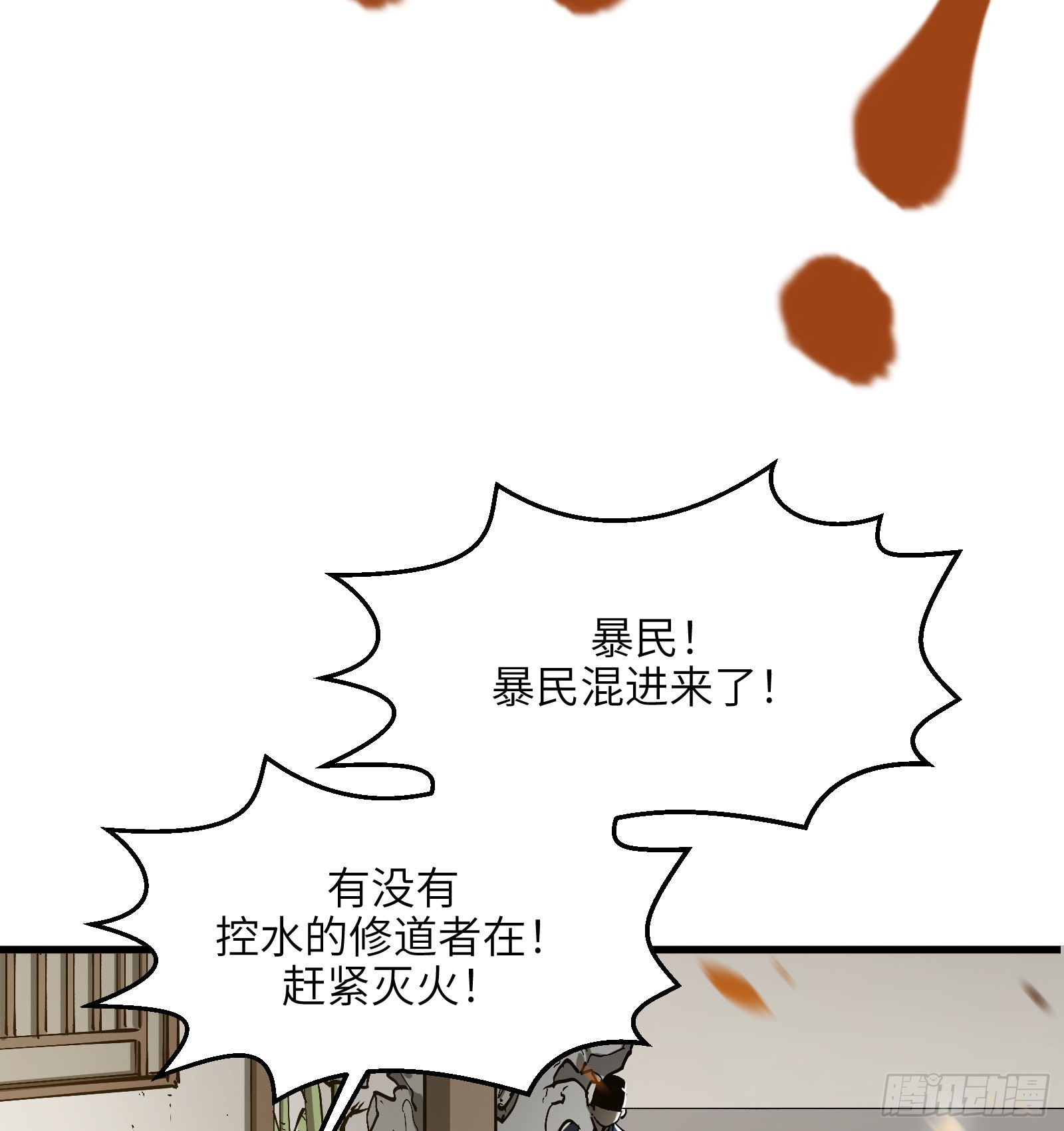 第六十三话：匹夫之怒（下）(1/2)-第66话