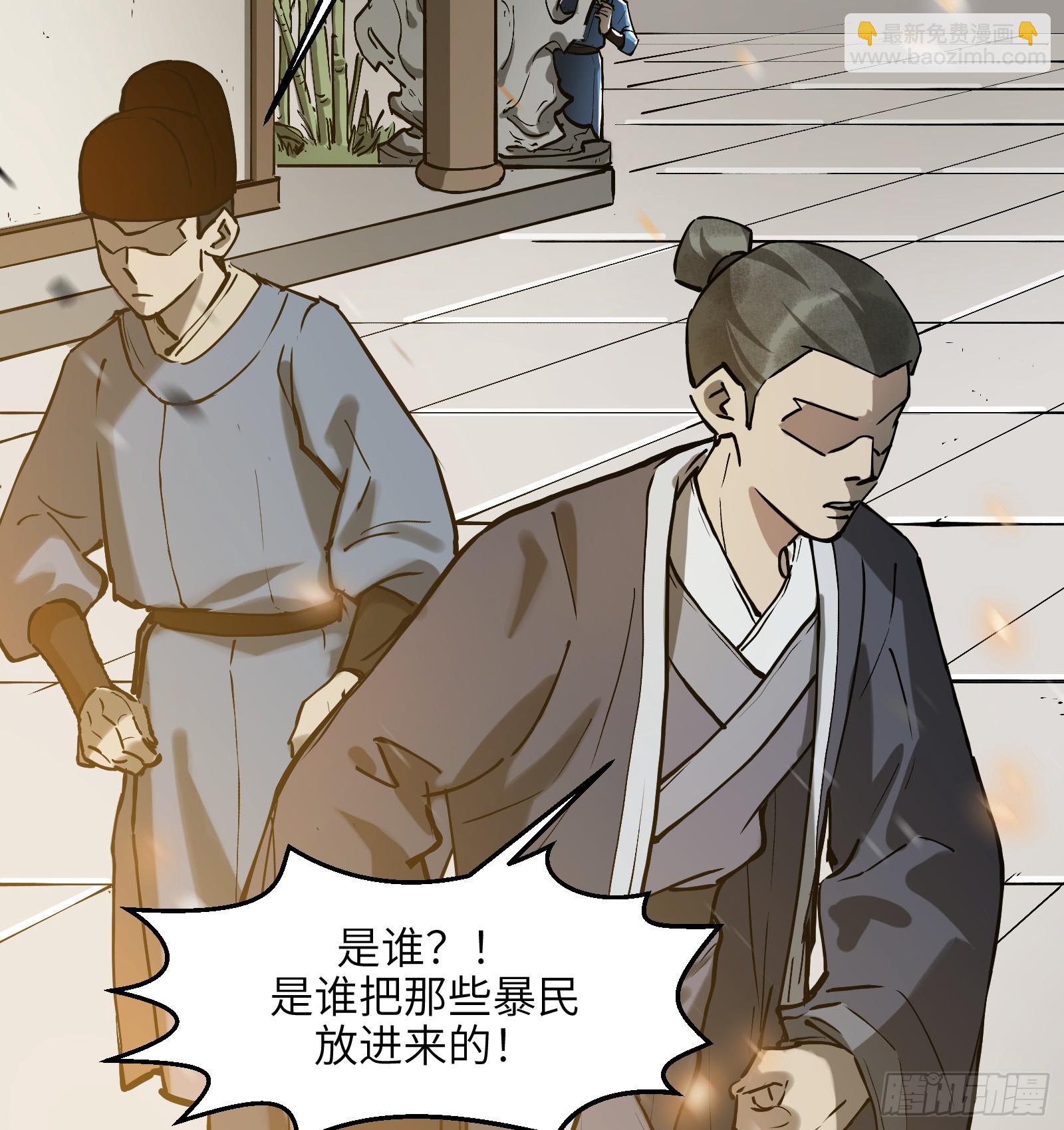 第六十三话：匹夫之怒（下）(1/2)-第66话