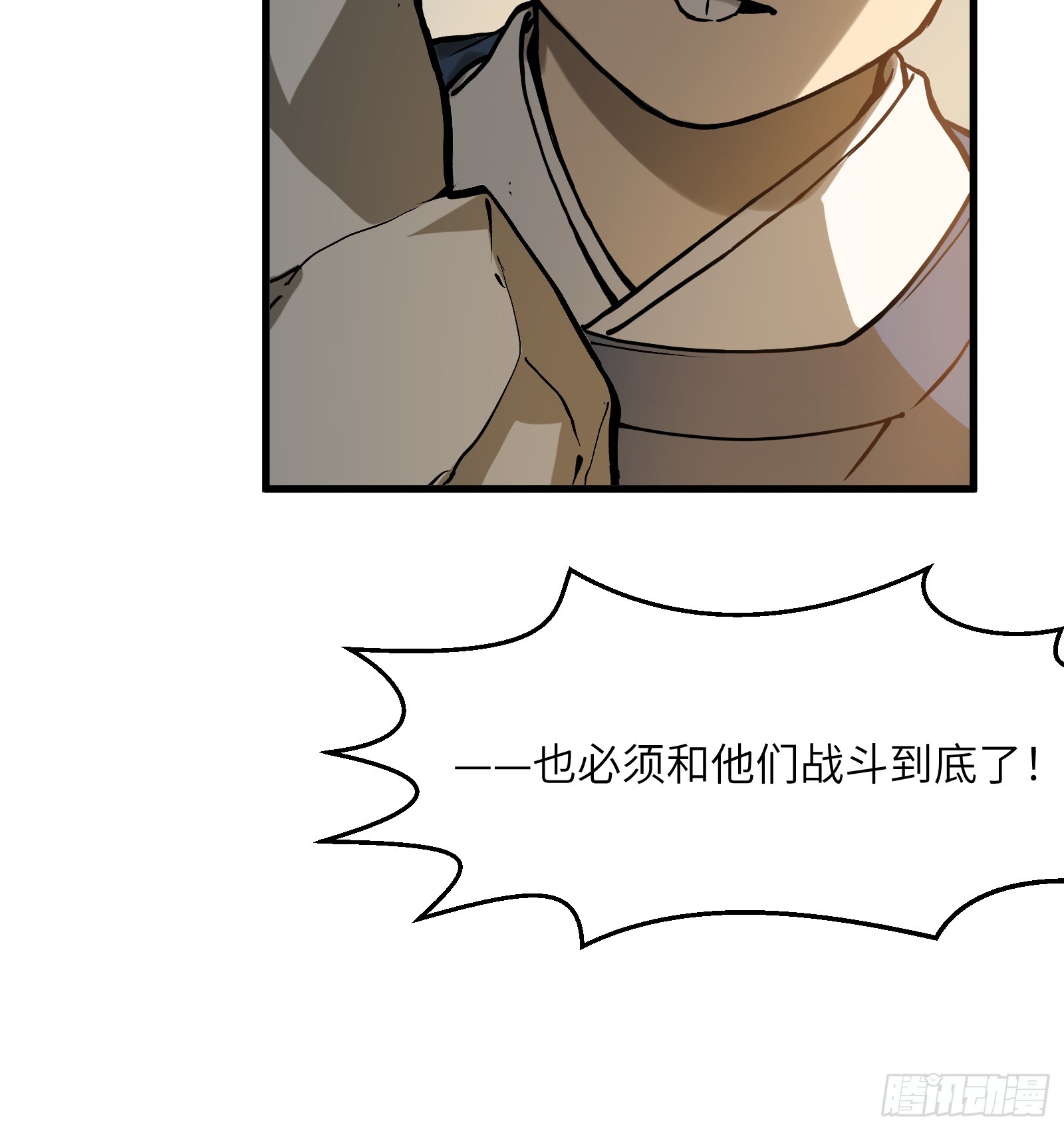 第六十三话：匹夫之怒（下）(1/2)-第66话