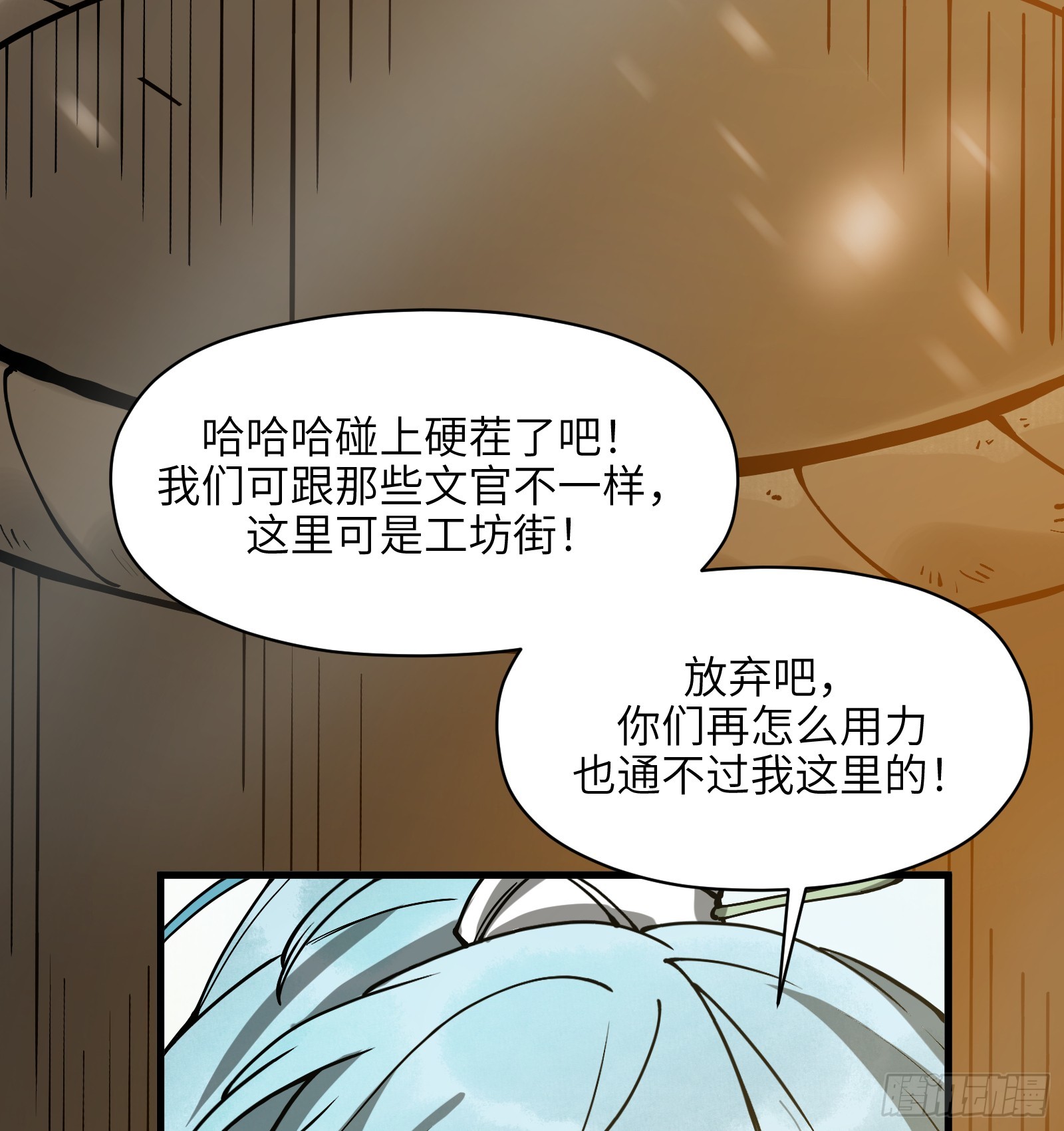 第六十三话：匹夫之怒（下）(1/2)-第66话