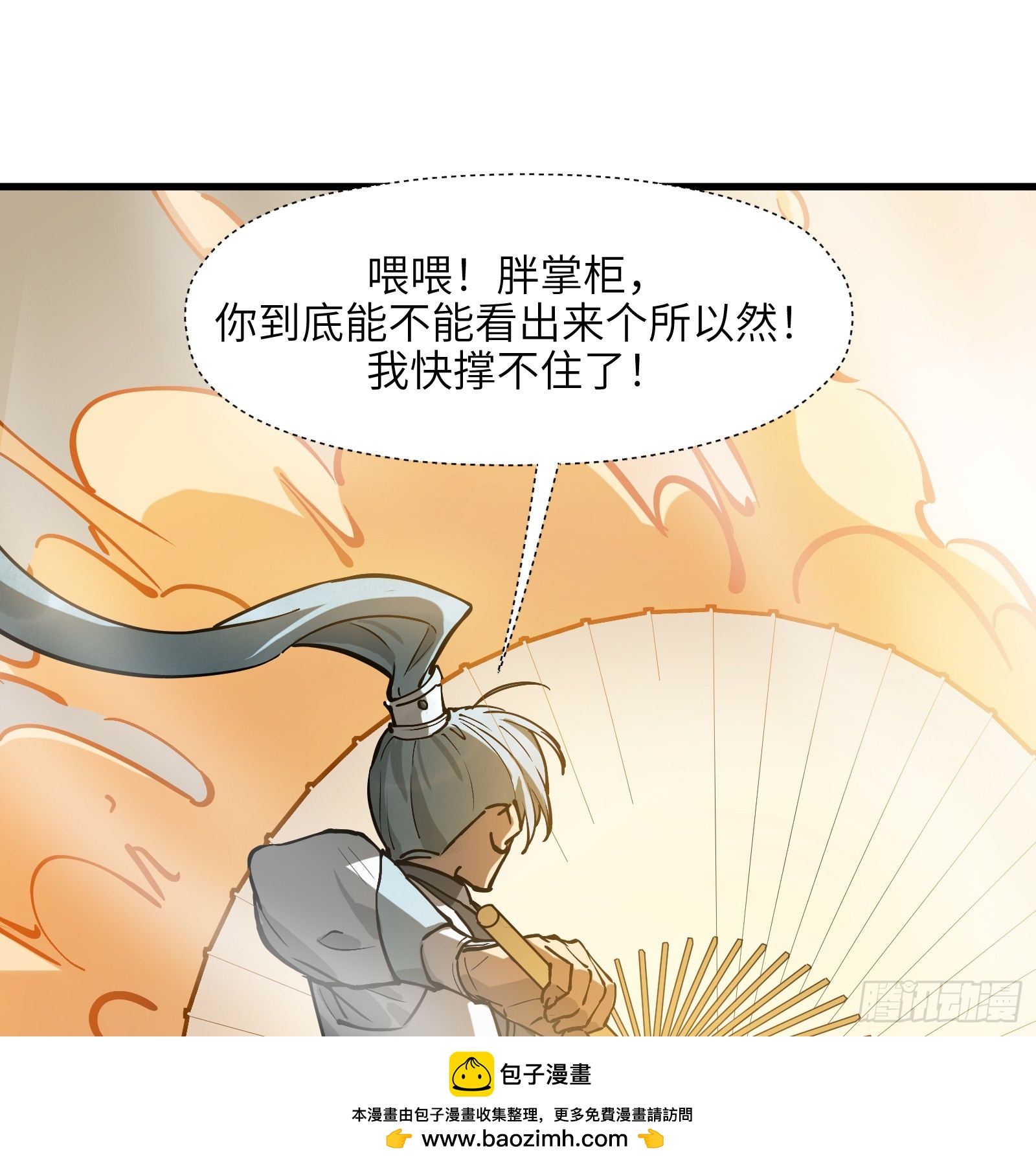 第六十三话：匹夫之怒（下）(1/2)-第66话