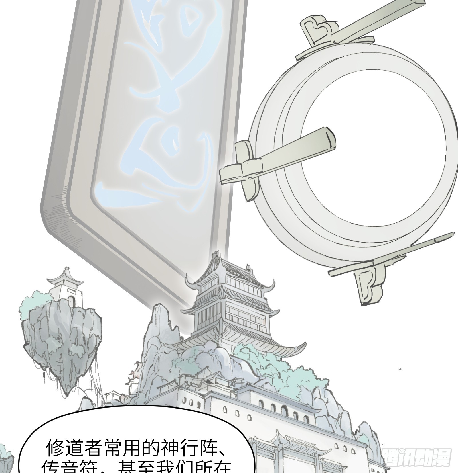 第六十五话：图穷匕见（下）-第68话