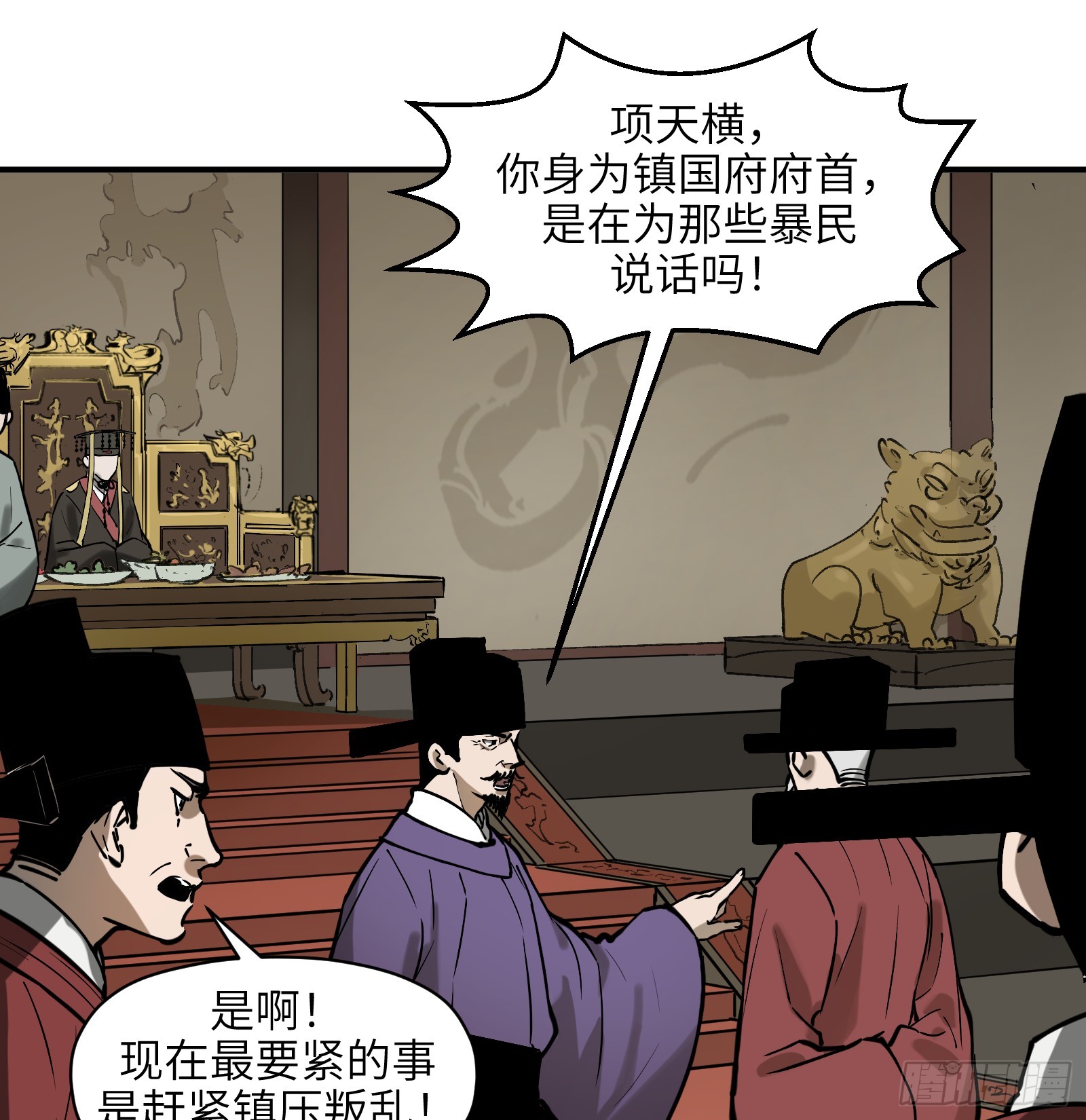 第六十五话：图穷匕见（下）-第68话