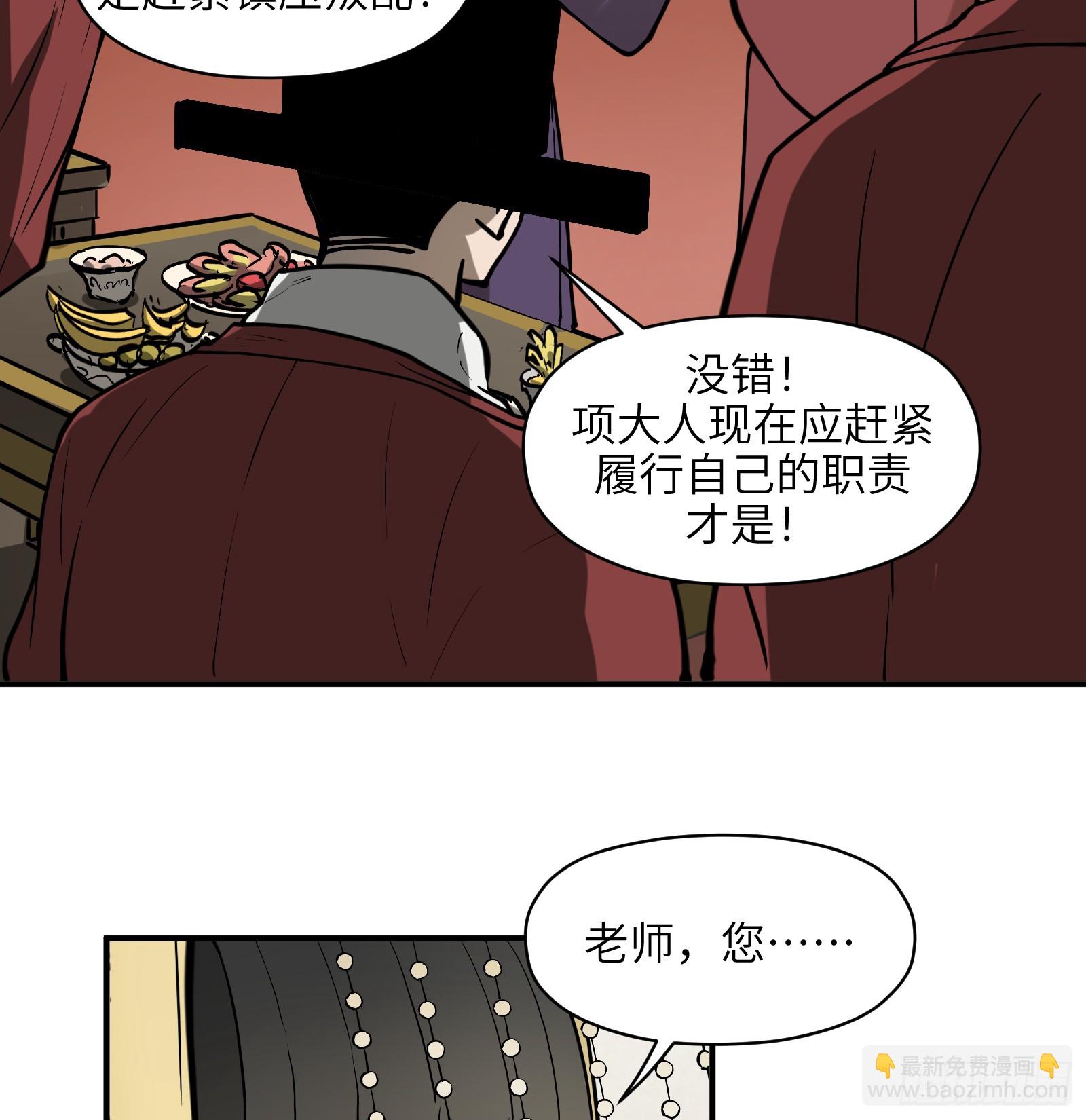 第六十五话：图穷匕见（下）-第68话