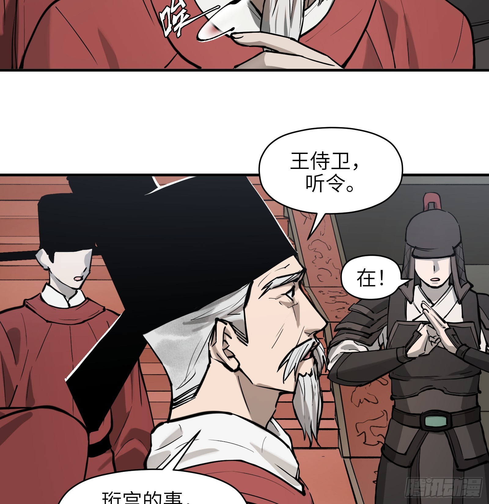 第六十五话：图穷匕见（下）-第68话