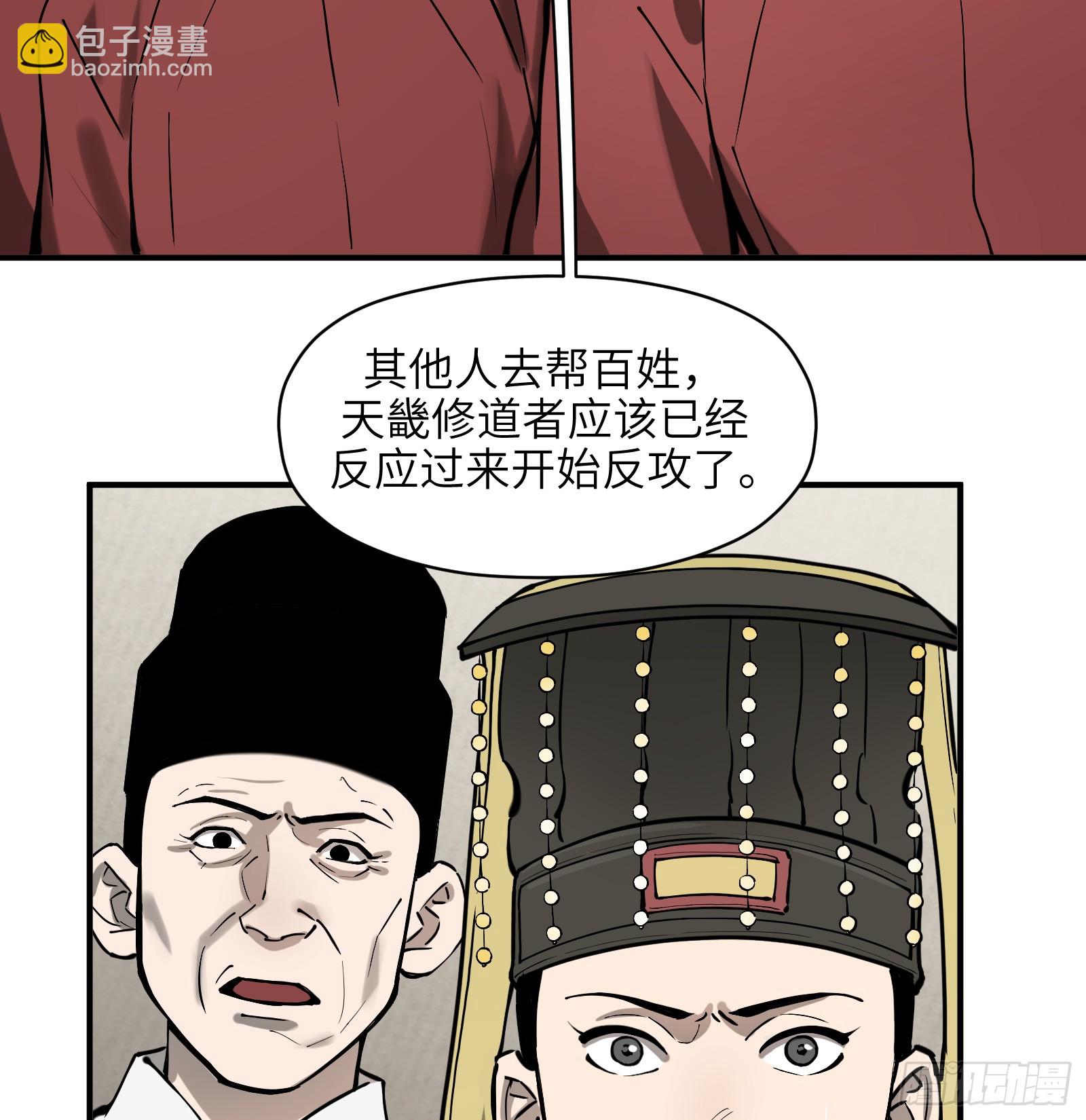 第六十五话：图穷匕见（下）-第68话