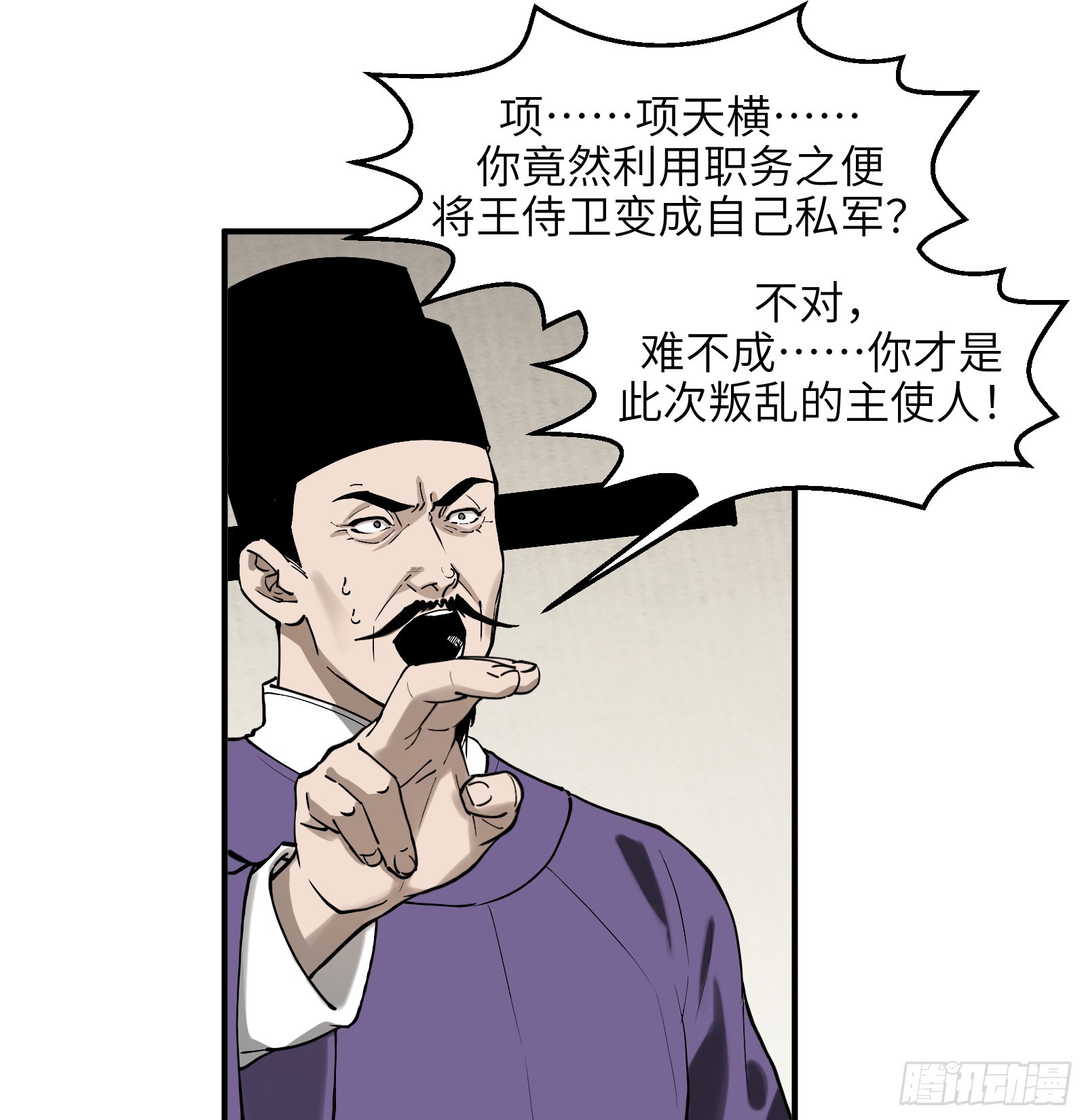 第六十五话：图穷匕见（下）-第68话