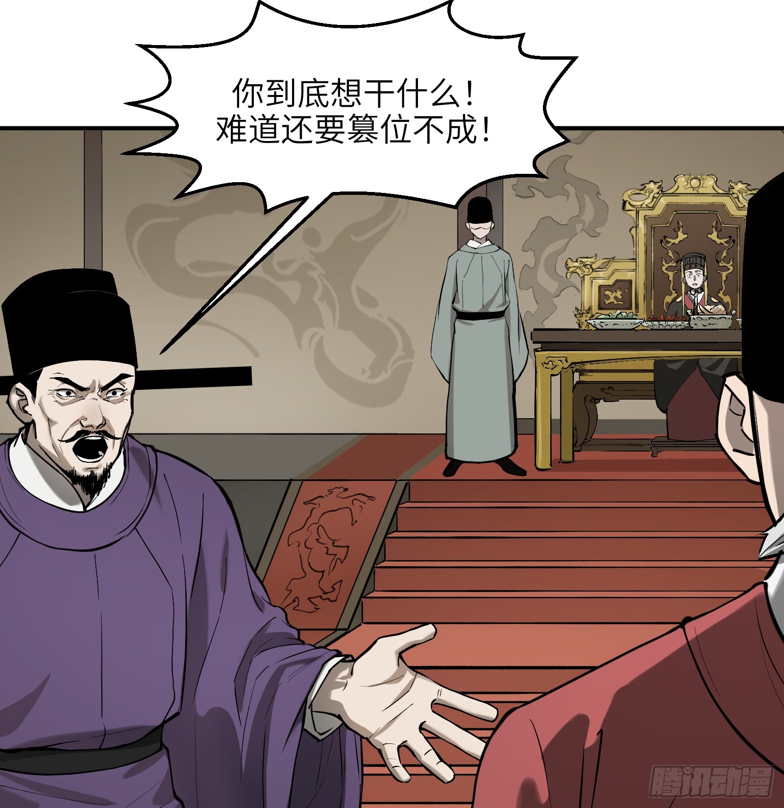 第六十五话：图穷匕见（下）-第68话