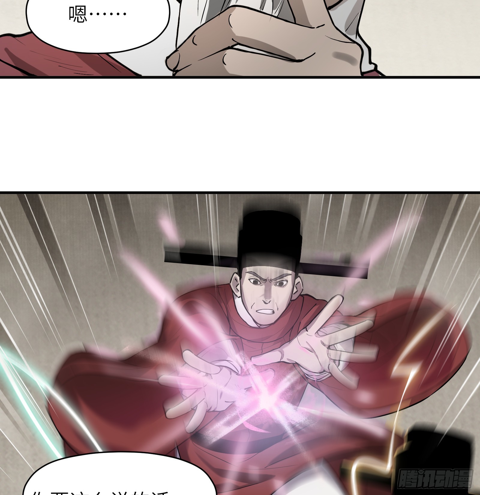 第六十五话：图穷匕见（下）-第68话