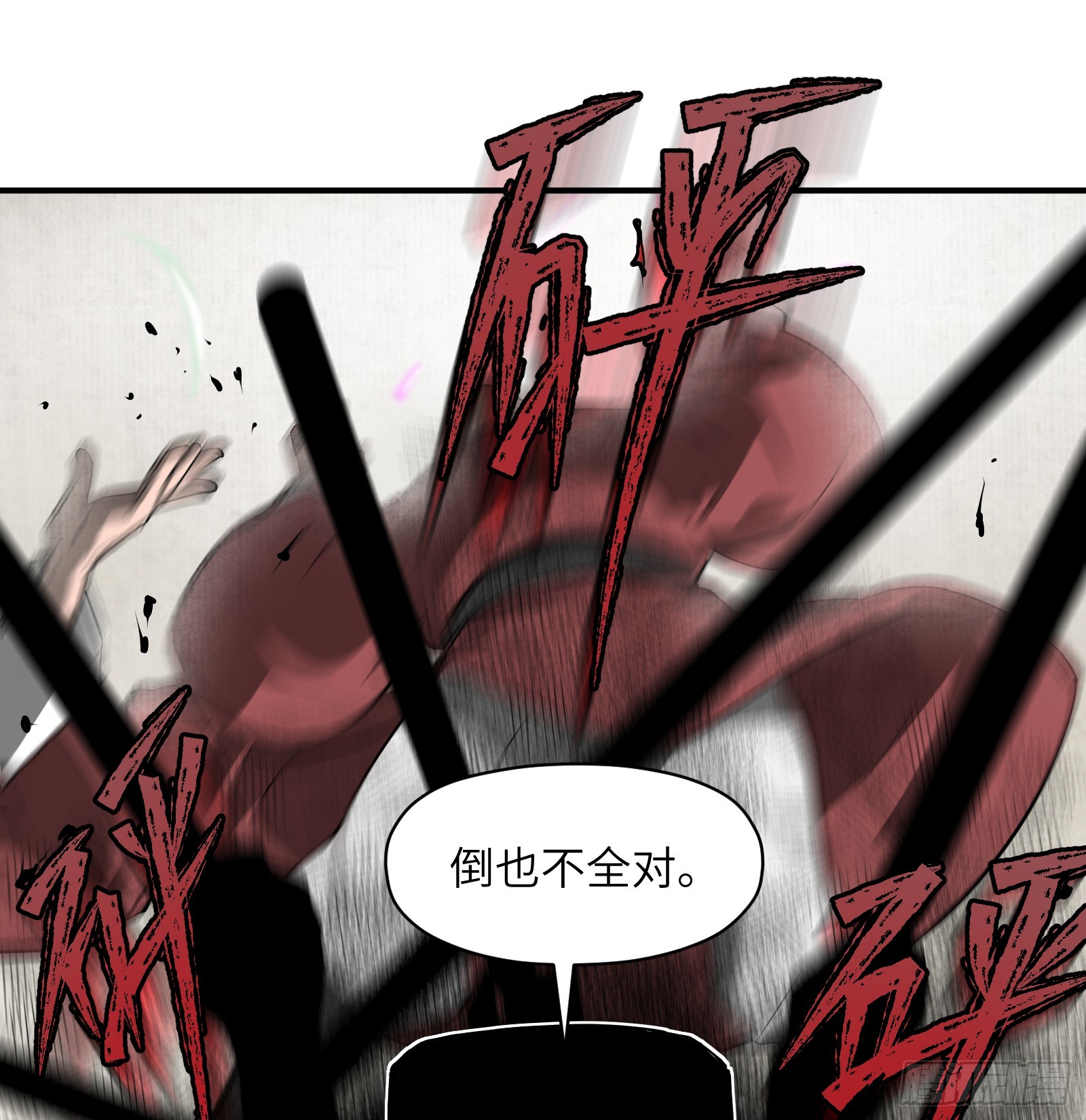 第六十五话：图穷匕见（下）-第68话