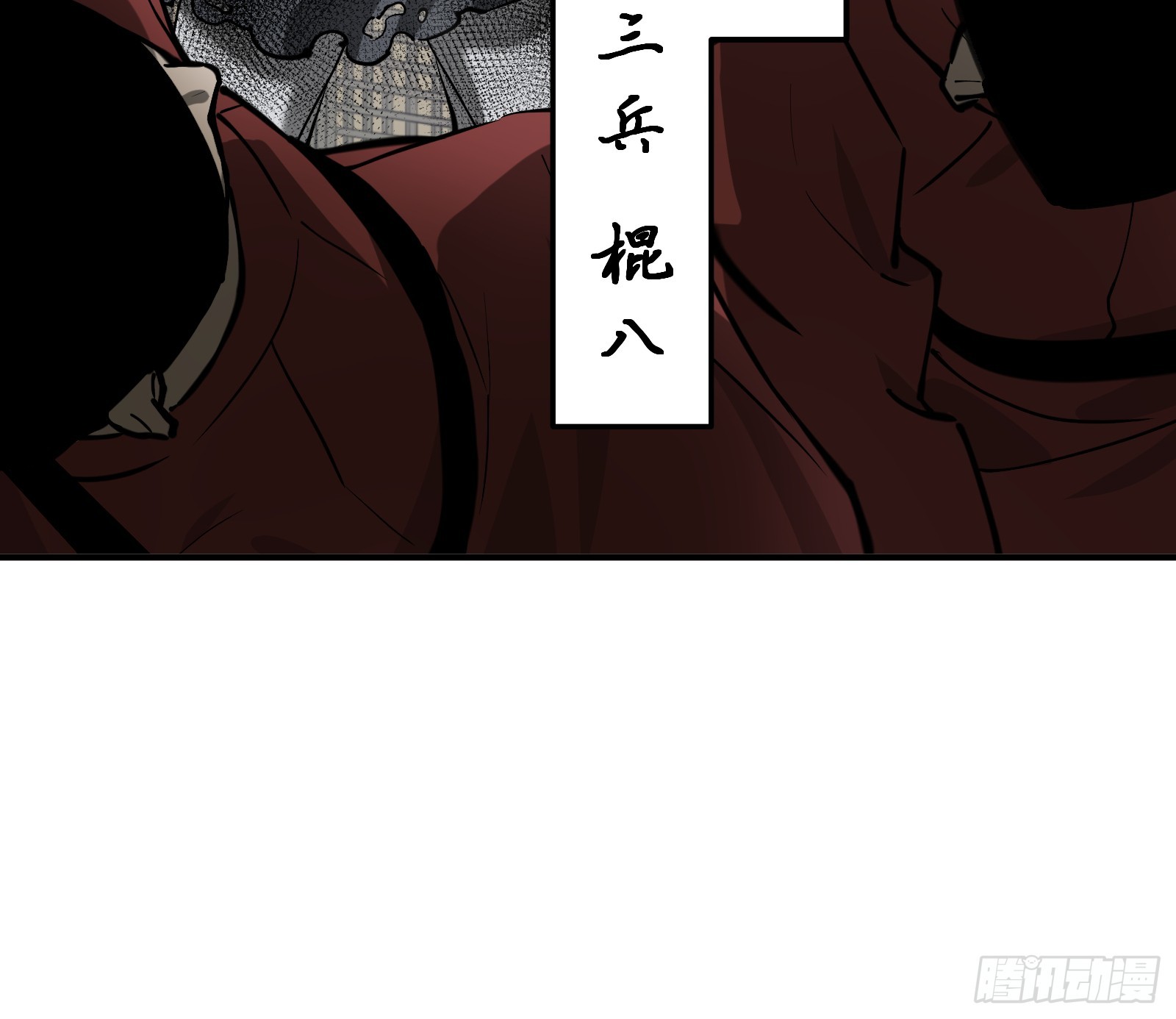 第六十五话：图穷匕见（下）-第68话