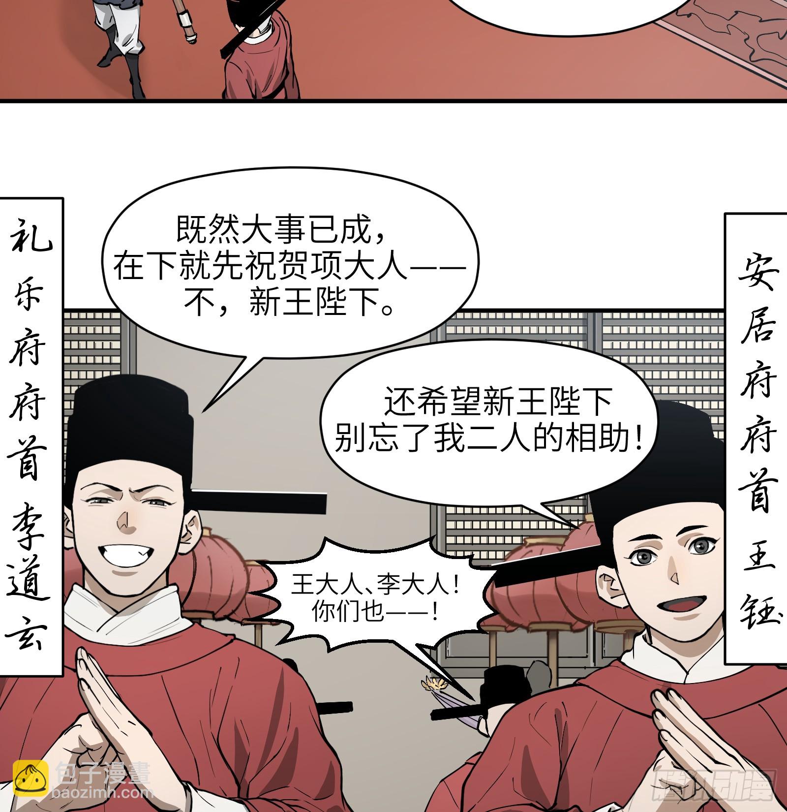 第六十五话：图穷匕见（下）-第68话