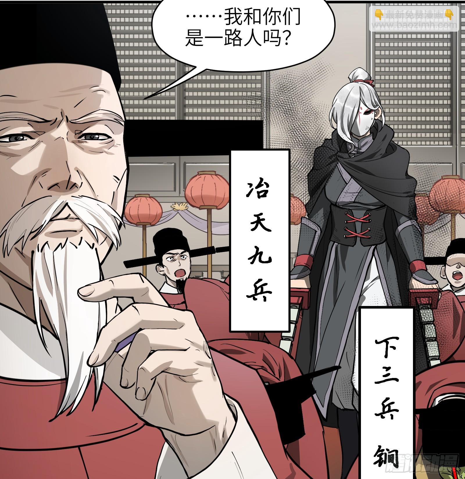 第六十五话：图穷匕见（下）-第68话