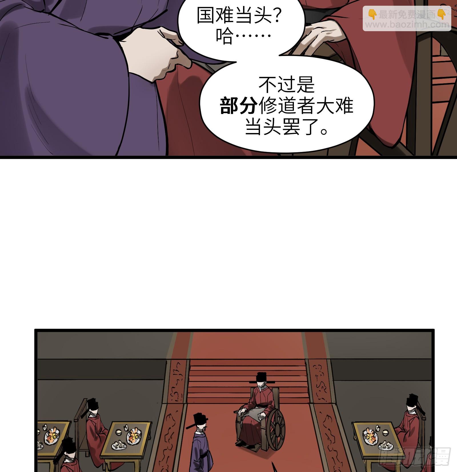 第六十五话：图穷匕见（下）-第68话