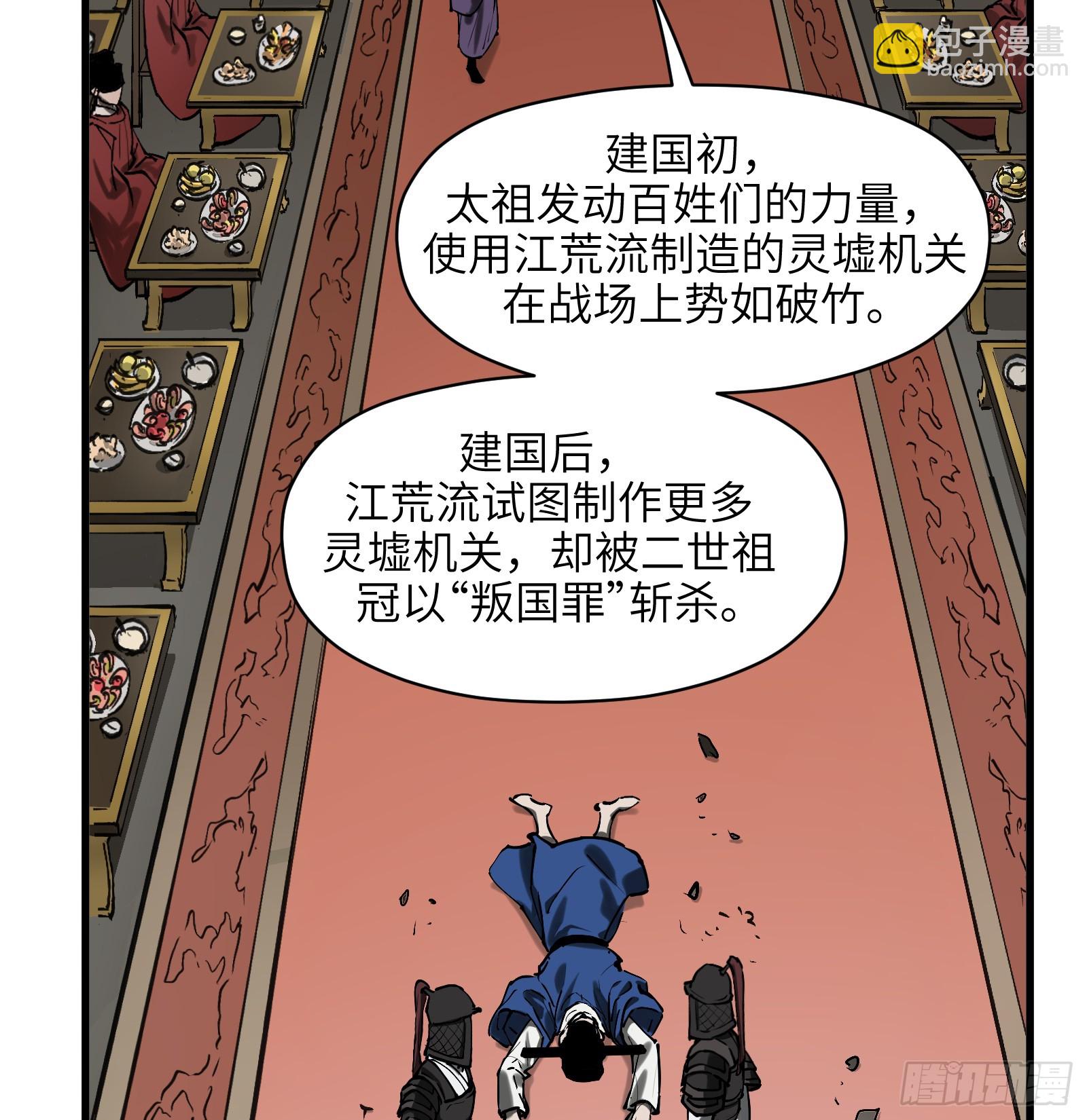 第六十五话：图穷匕见（下）-第68话