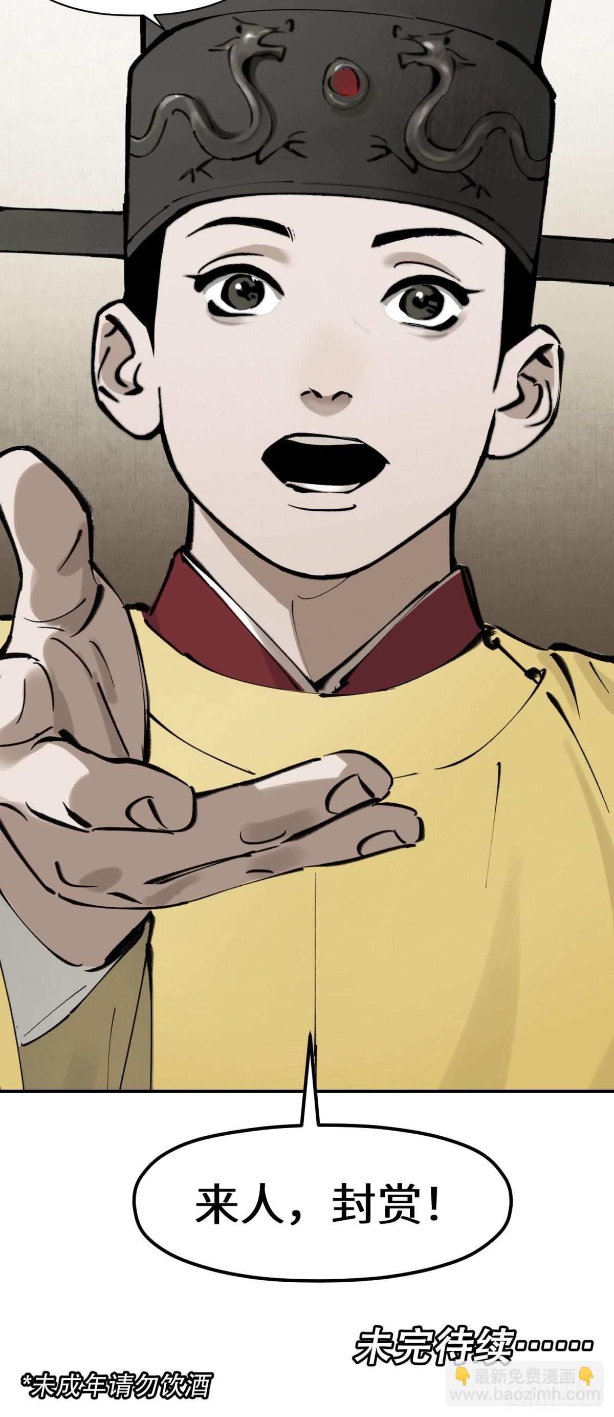 第七话：庙堂之高（壹）-第8话