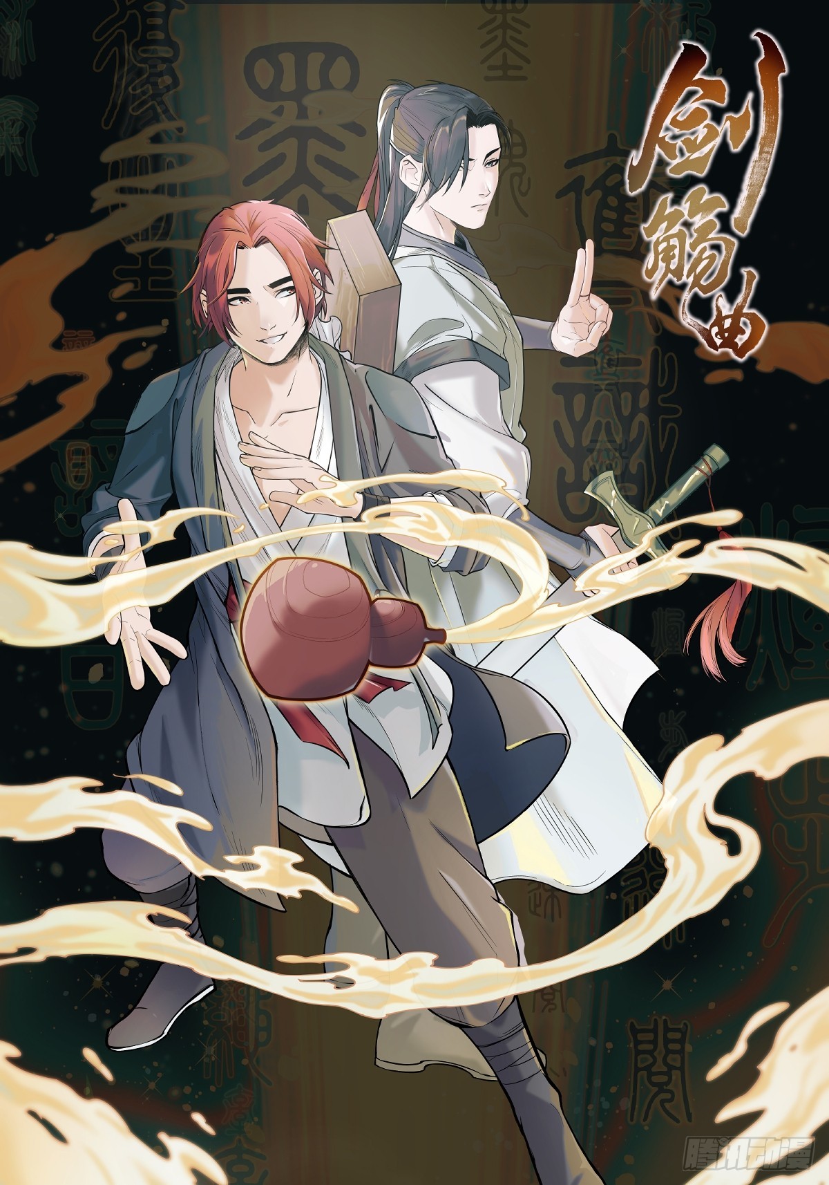 第六十七话：收因结果（贰）-第70话