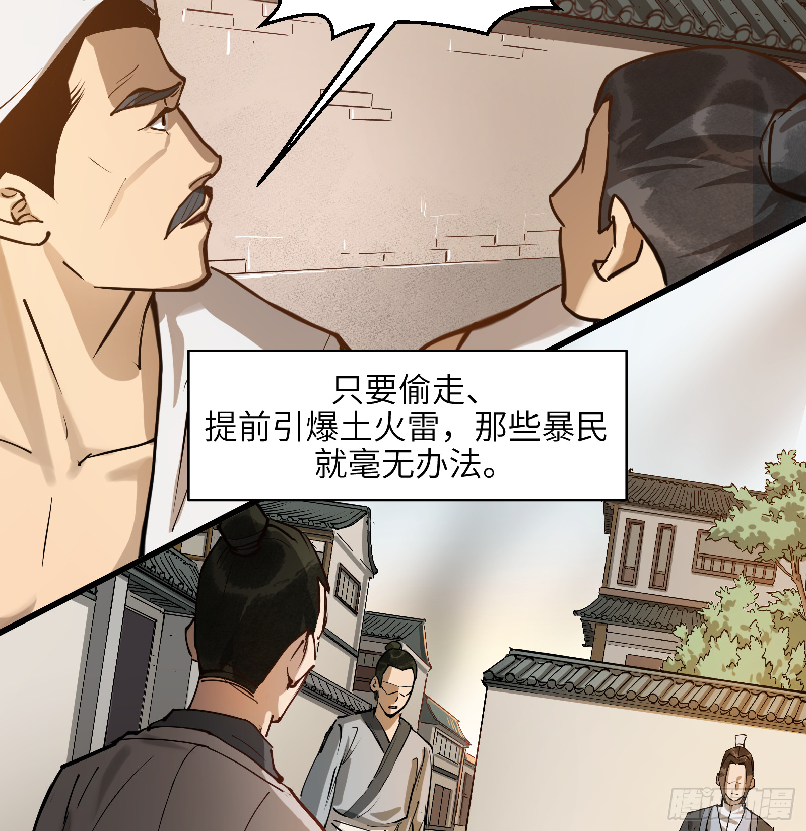 第六十七话：收因结果（贰）-第70话