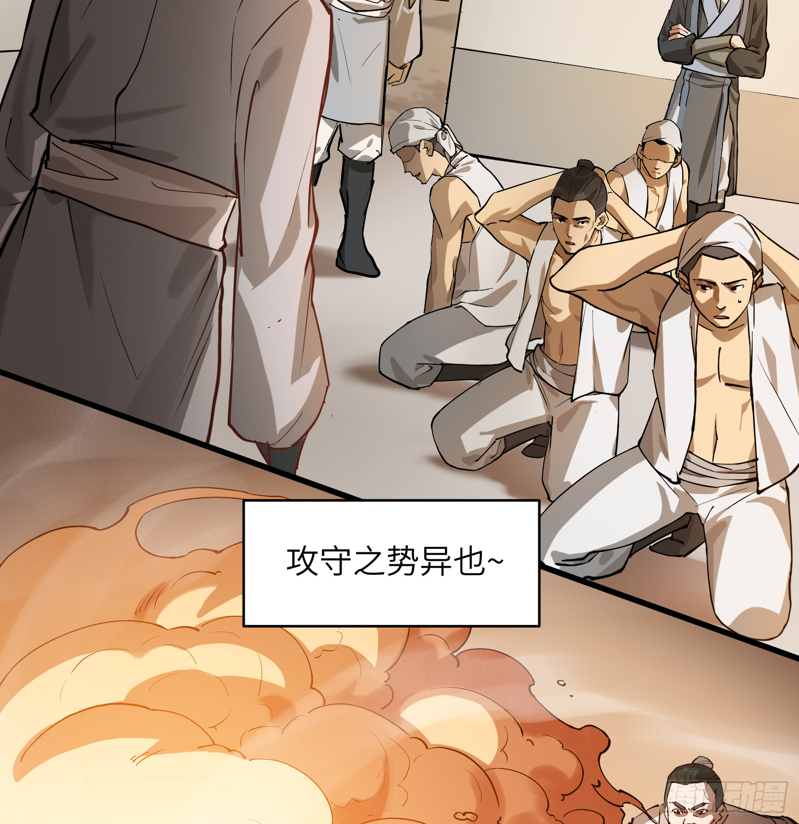 第六十七话：收因结果（贰）-第70话