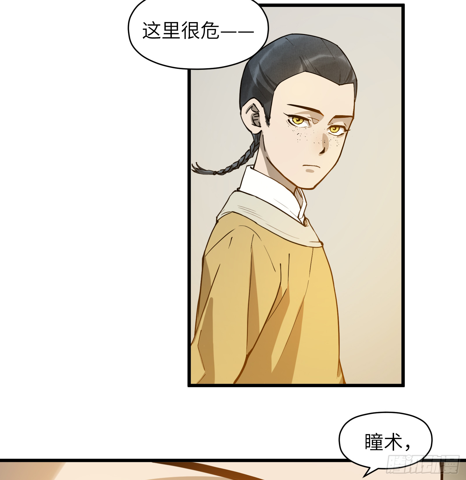 第六十七话：收因结果（贰）-第70话