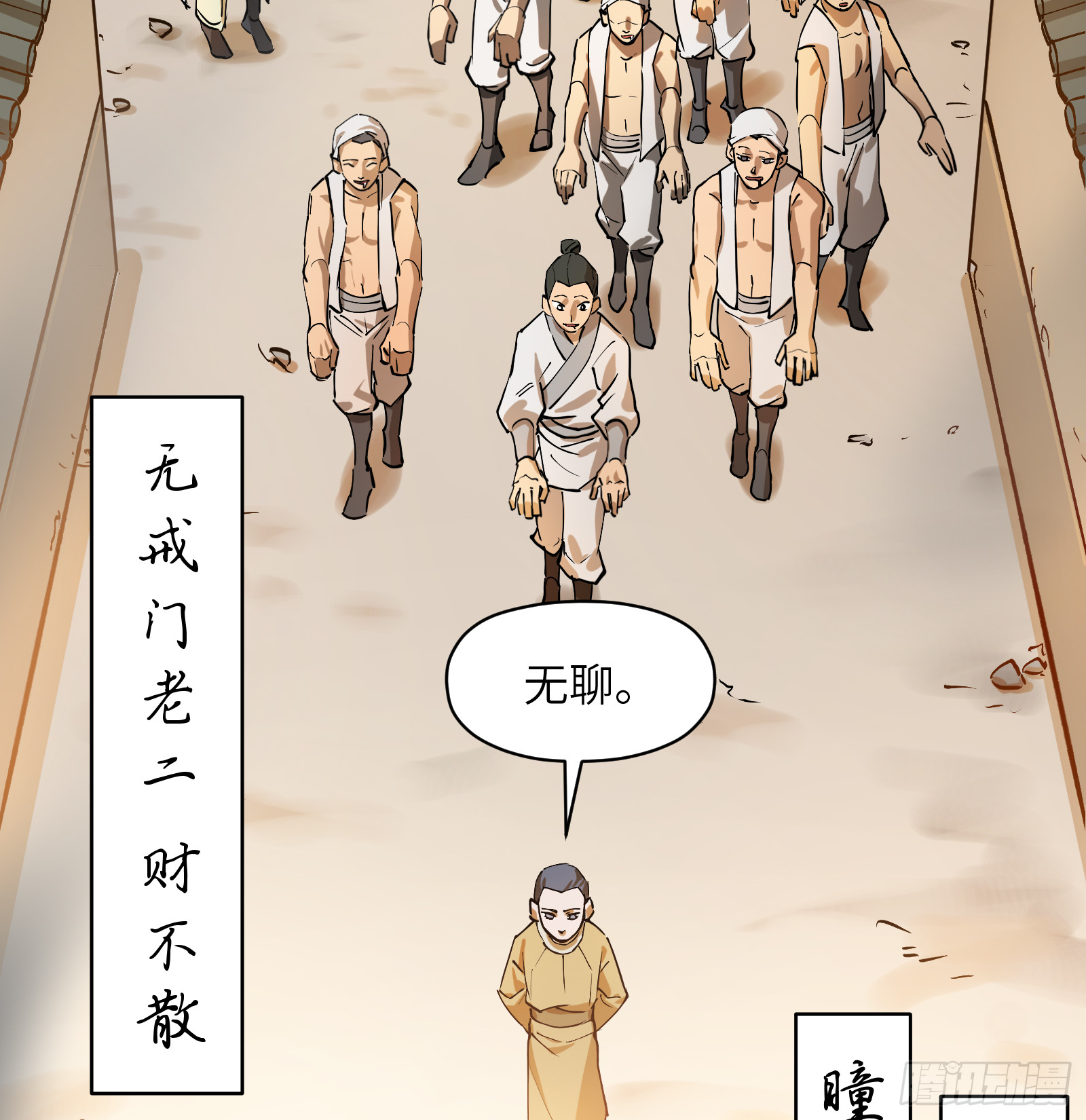 第六十七话：收因结果（贰）-第70话