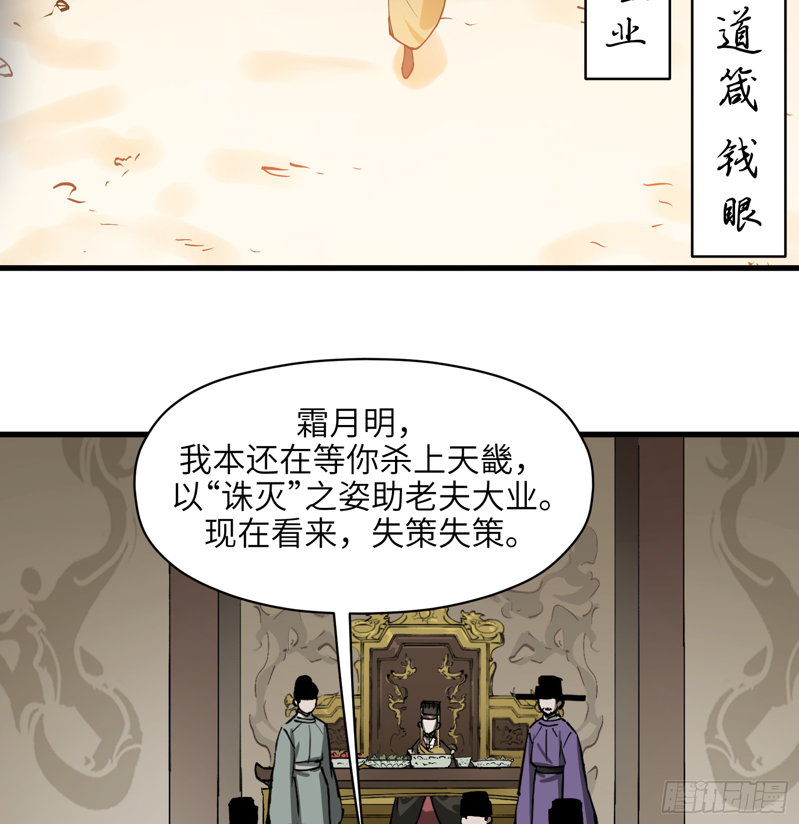 第六十七话：收因结果（贰）-第70话