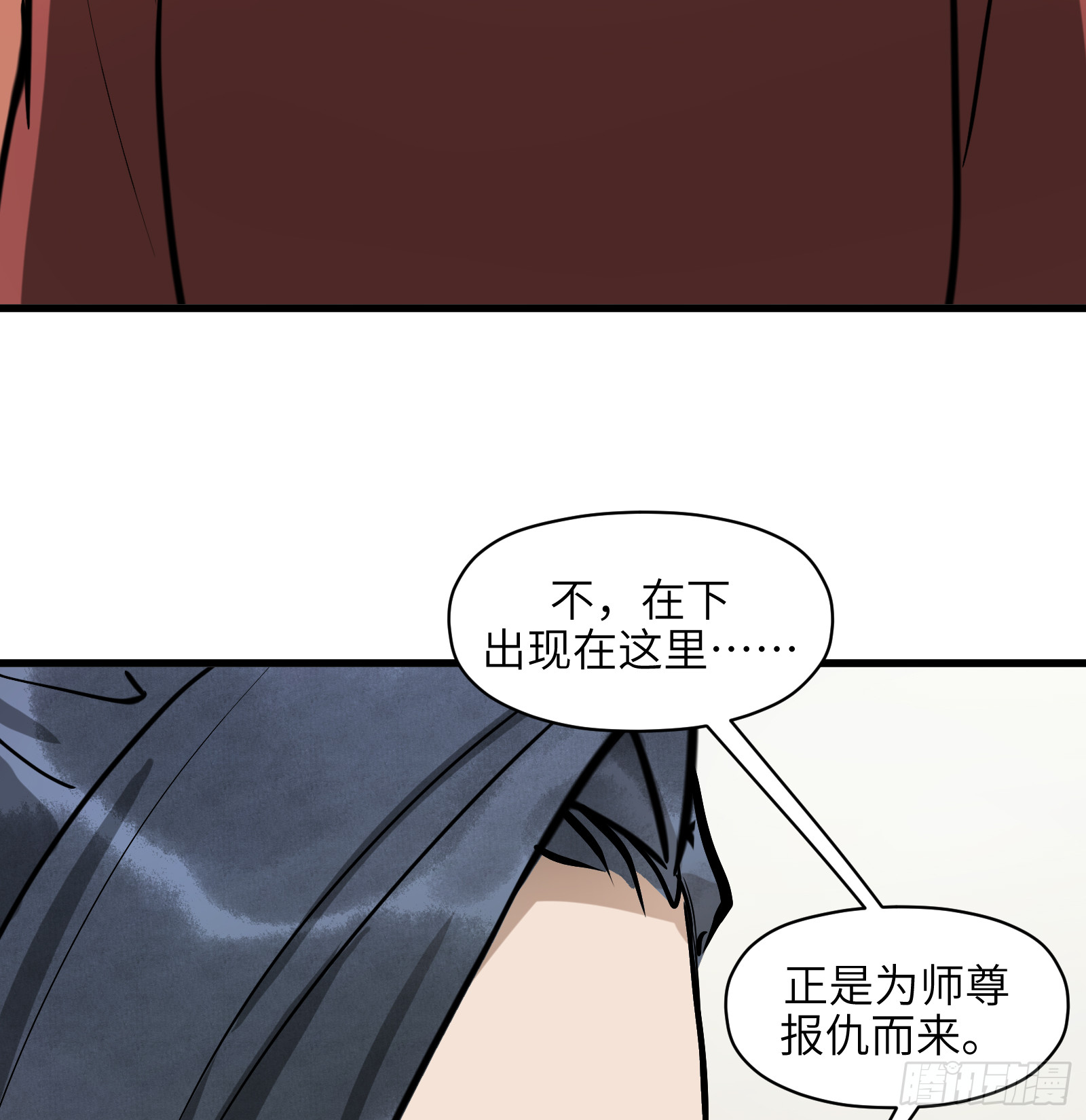 第六十七话：收因结果（贰）-第70话