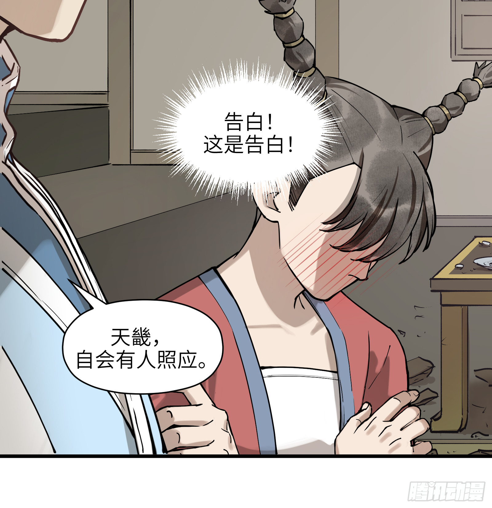 第六十七话：收因结果（贰）-第70话