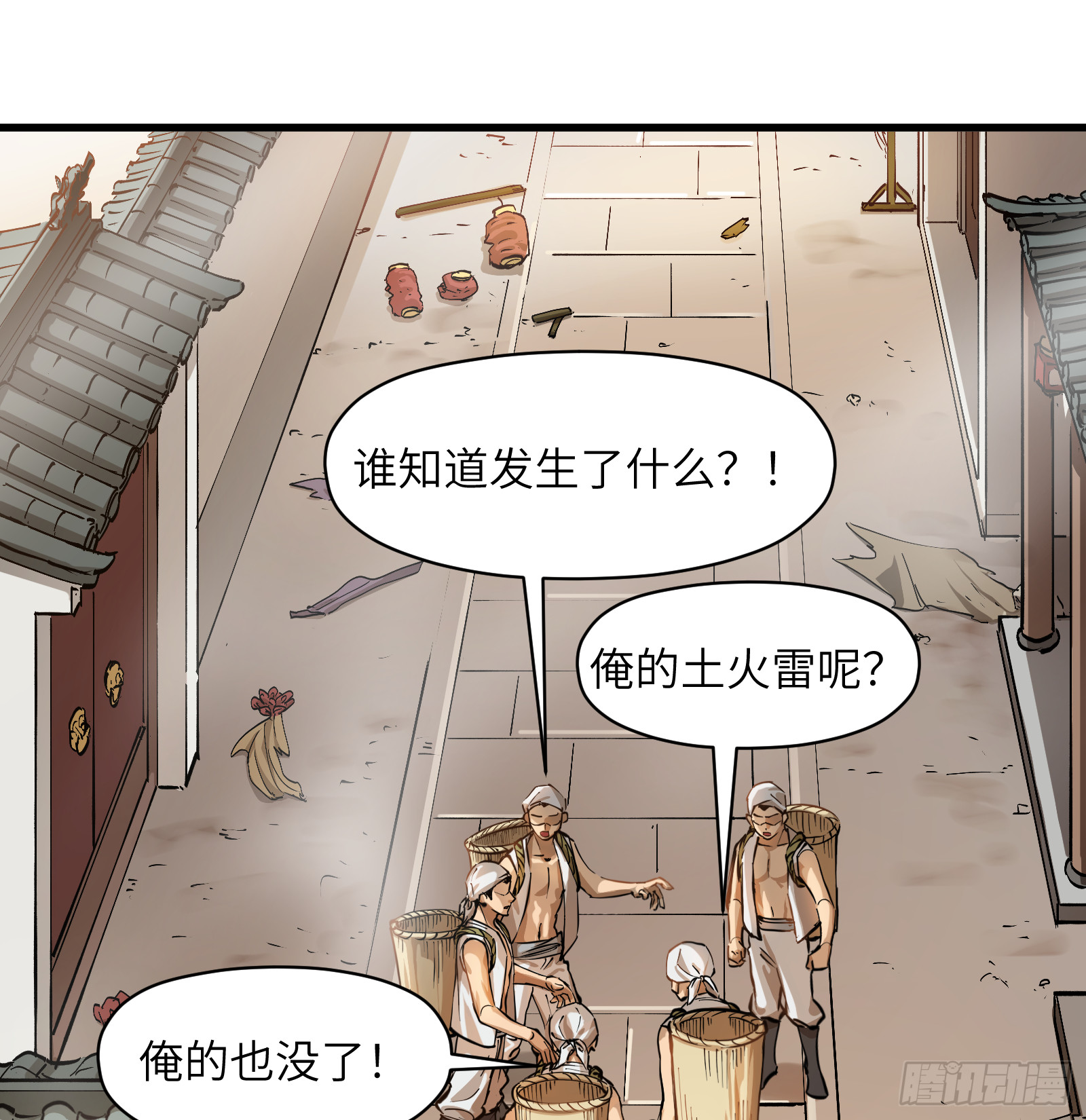 第六十七话：收因结果（贰）-第70话