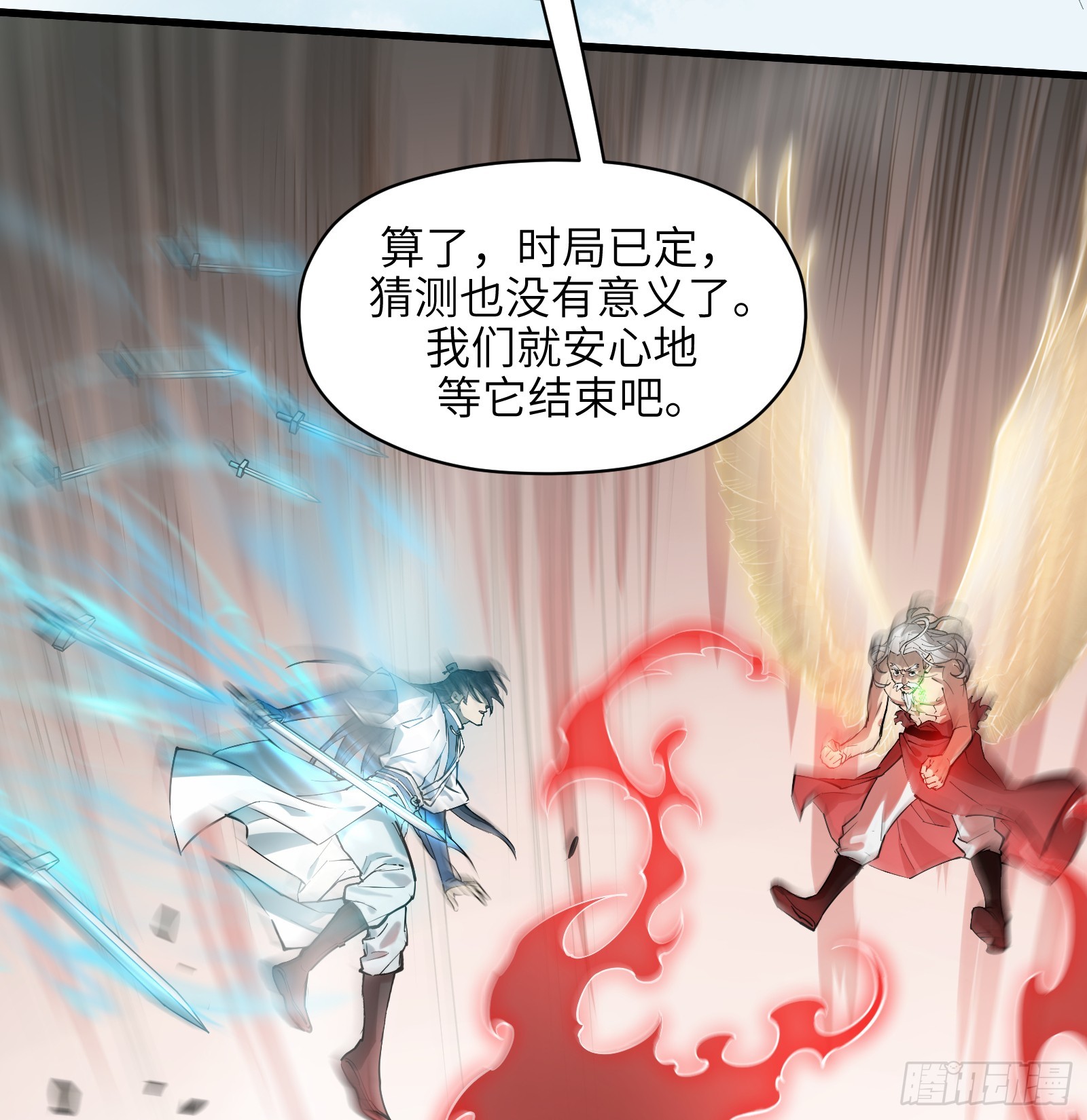 第六十九话：收因结果（肆）-第72话