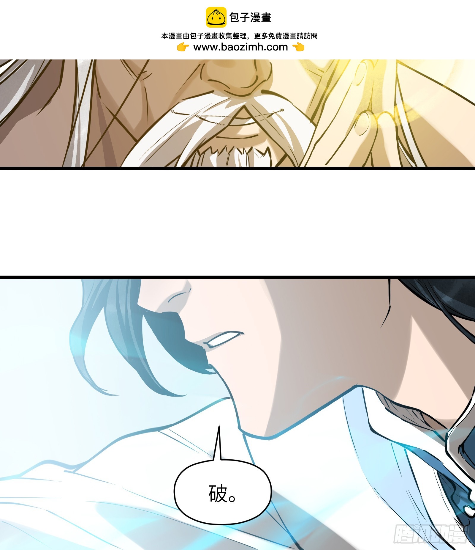 第六十九话：收因结果（肆）-第72话