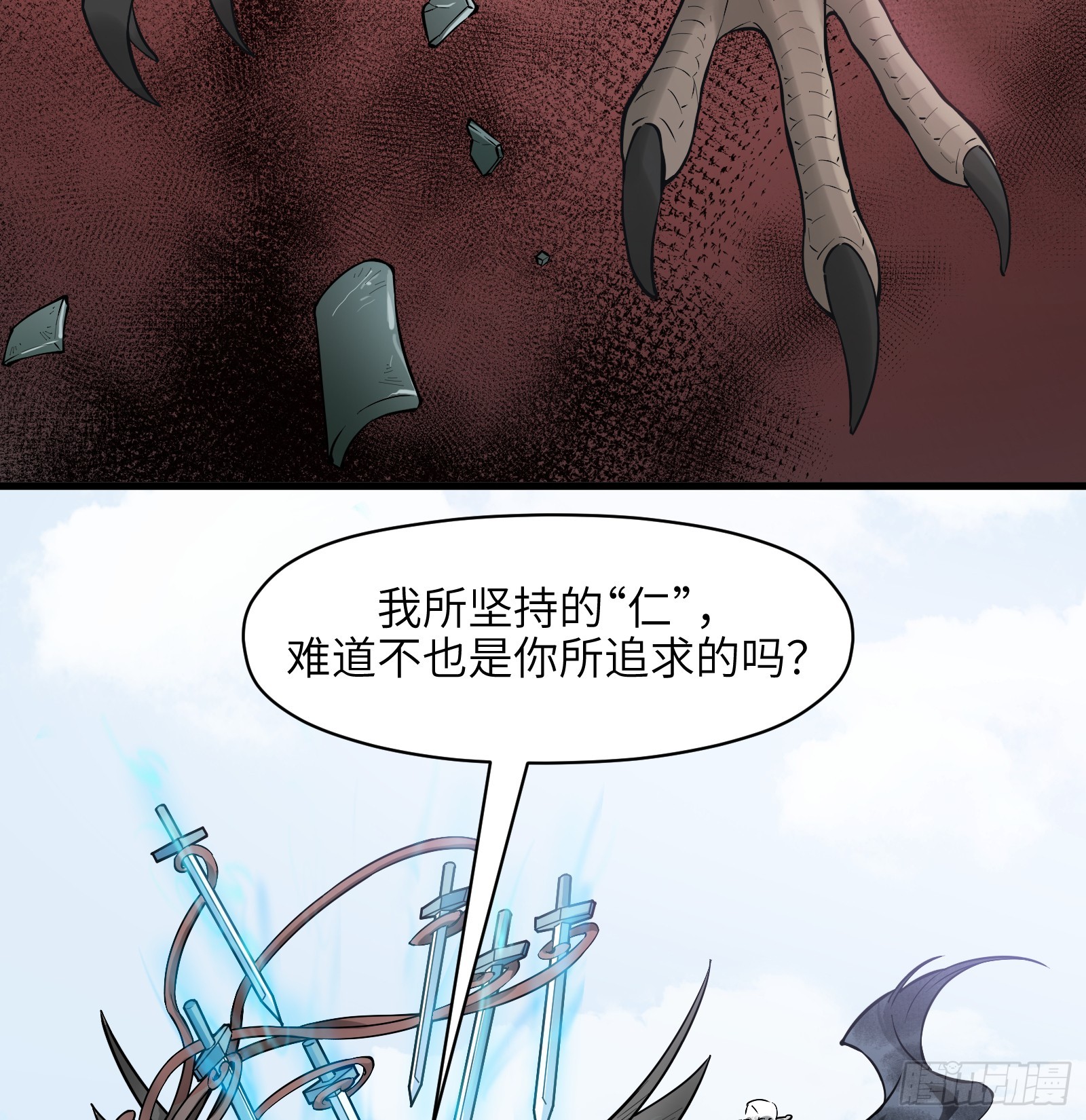 第六十九话：收因结果（肆）-第72话